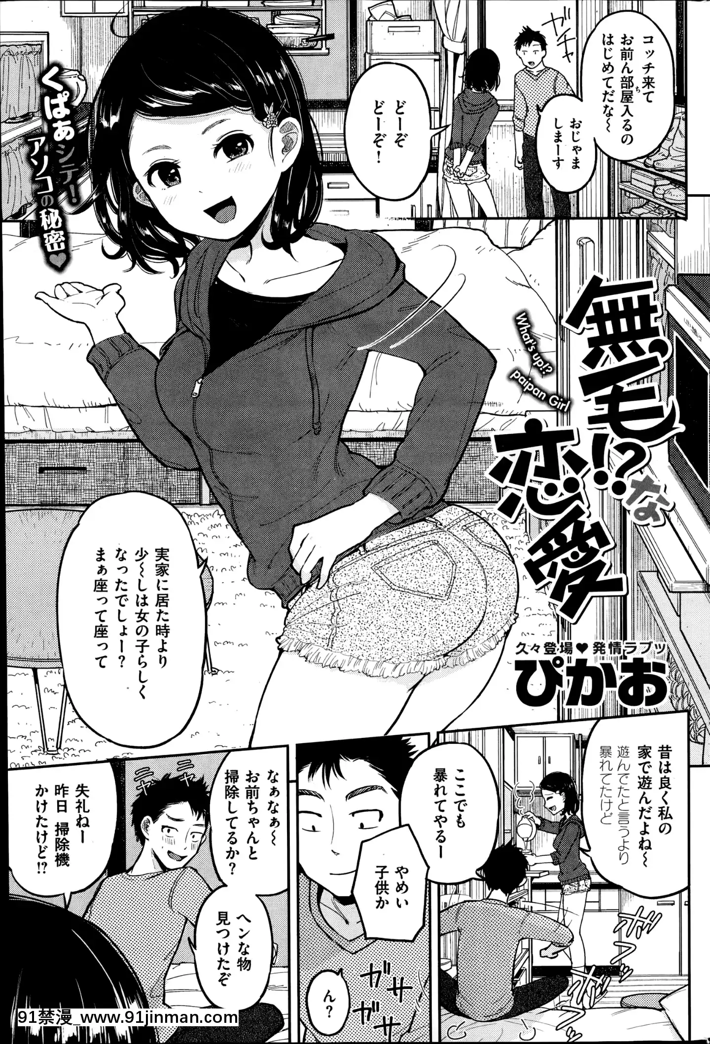 （成年漫画）[杂志]COMIC快乐天2014年07月号[h漫 天堂]