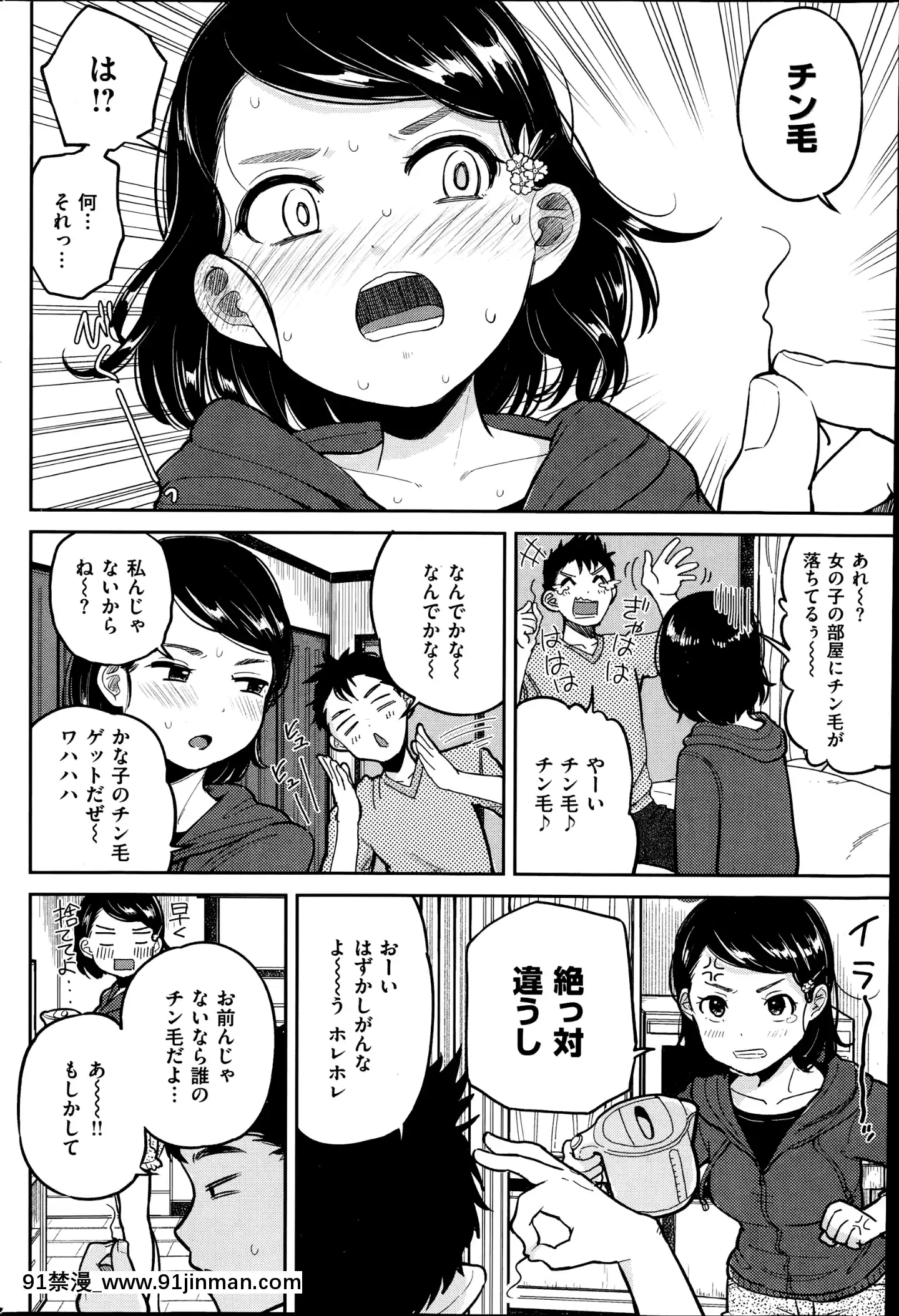 （成年漫画）[杂志]COMIC快乐天2014年07月号[h漫 天堂]