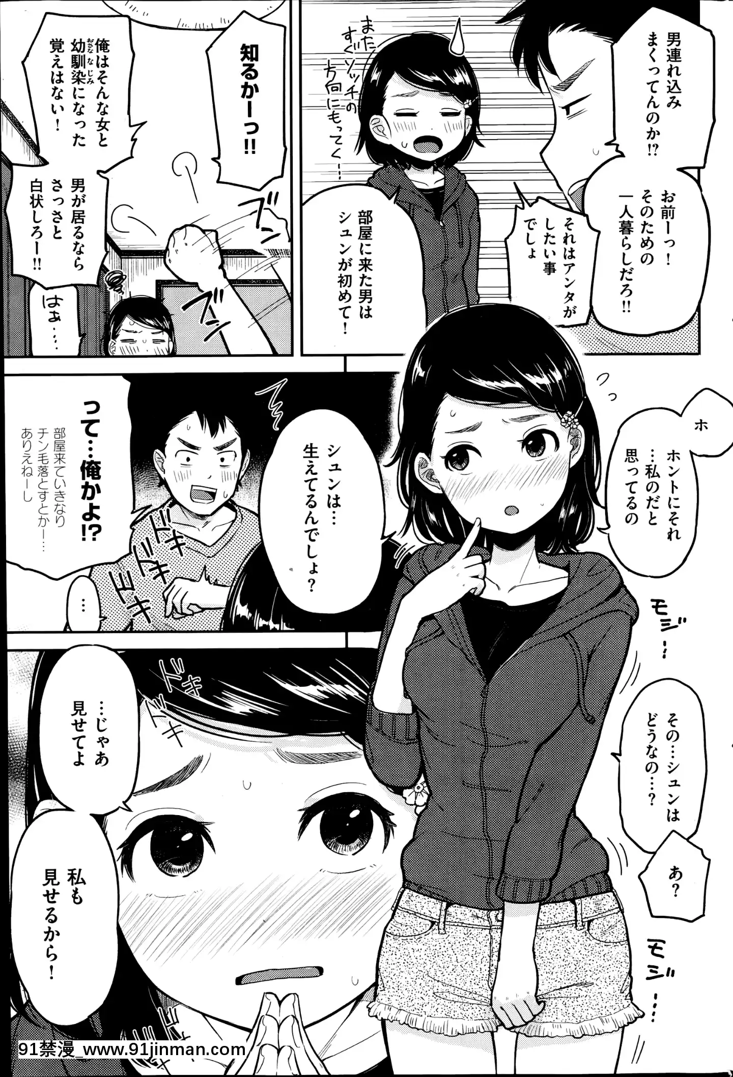 （成年漫画）[杂志]COMIC快乐天2014年07月号[h漫 天堂]