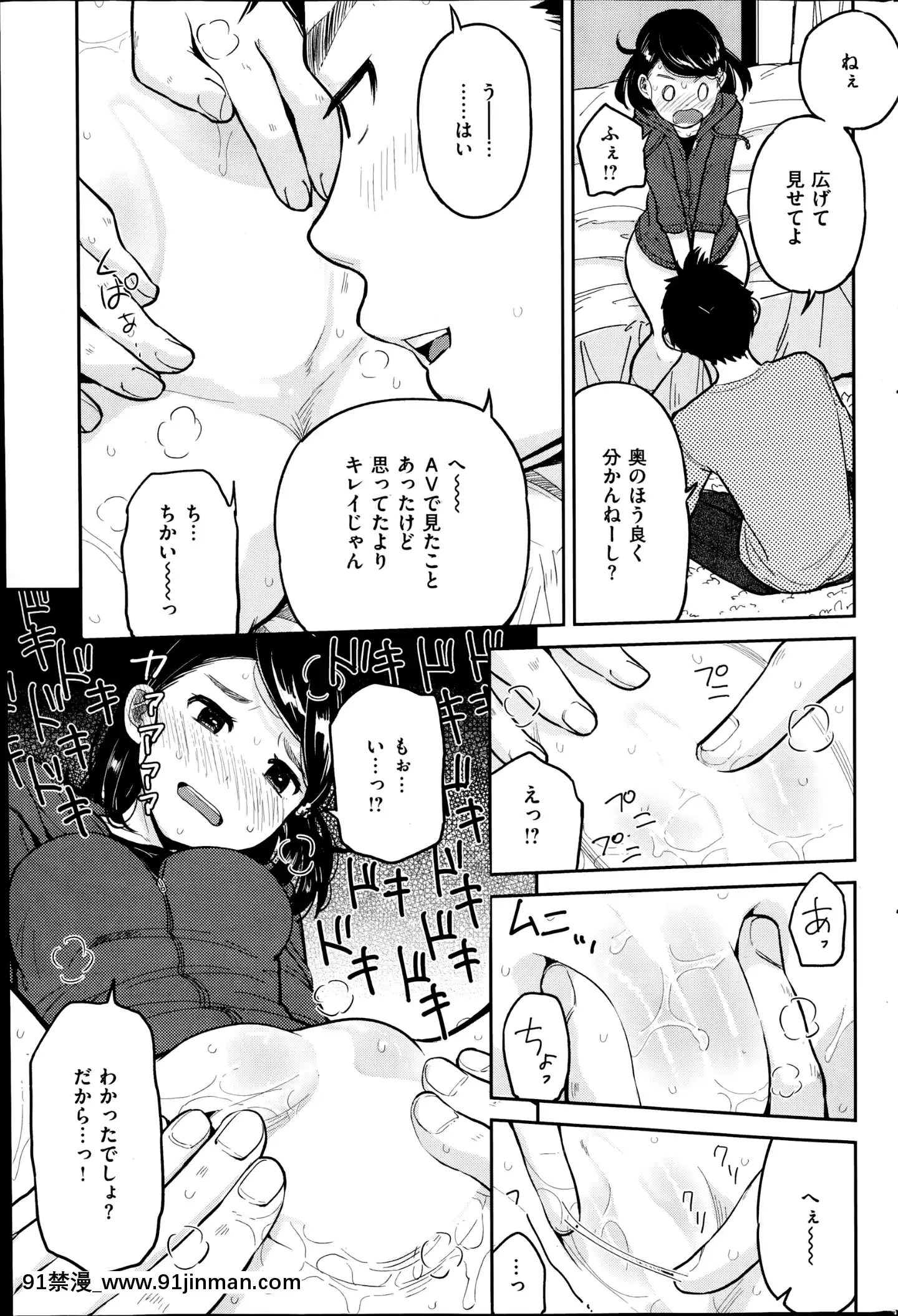 （成年漫画）[杂志]COMIC快乐天2014年07月号[h漫 天堂]