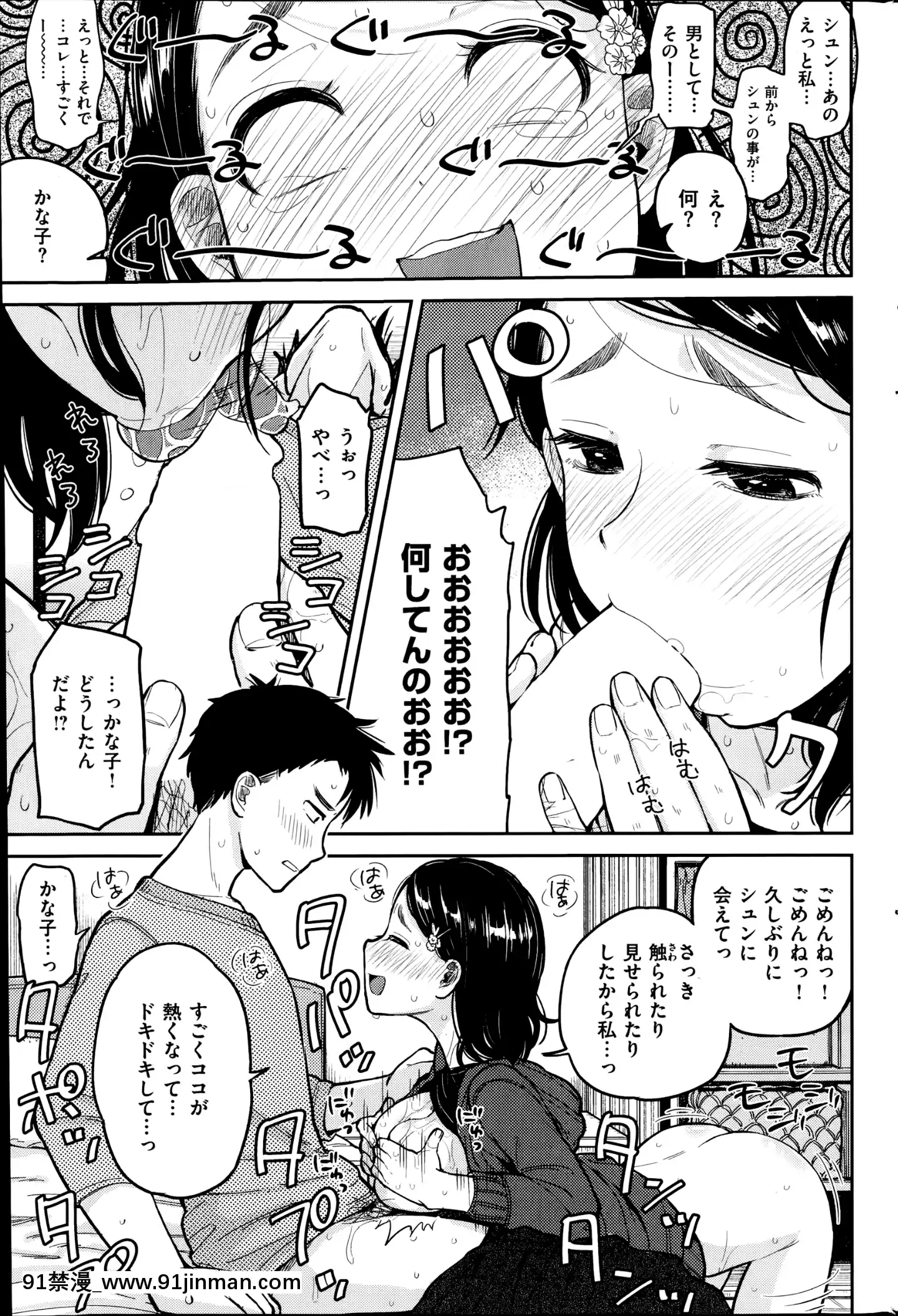 （成年漫画）[杂志]COMIC快乐天2014年07月号[h漫 天堂]