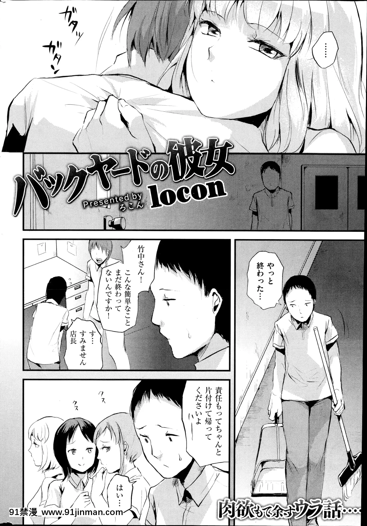 （成年漫画）[杂志]COMIC快乐天2014年07月号[h漫 天堂]