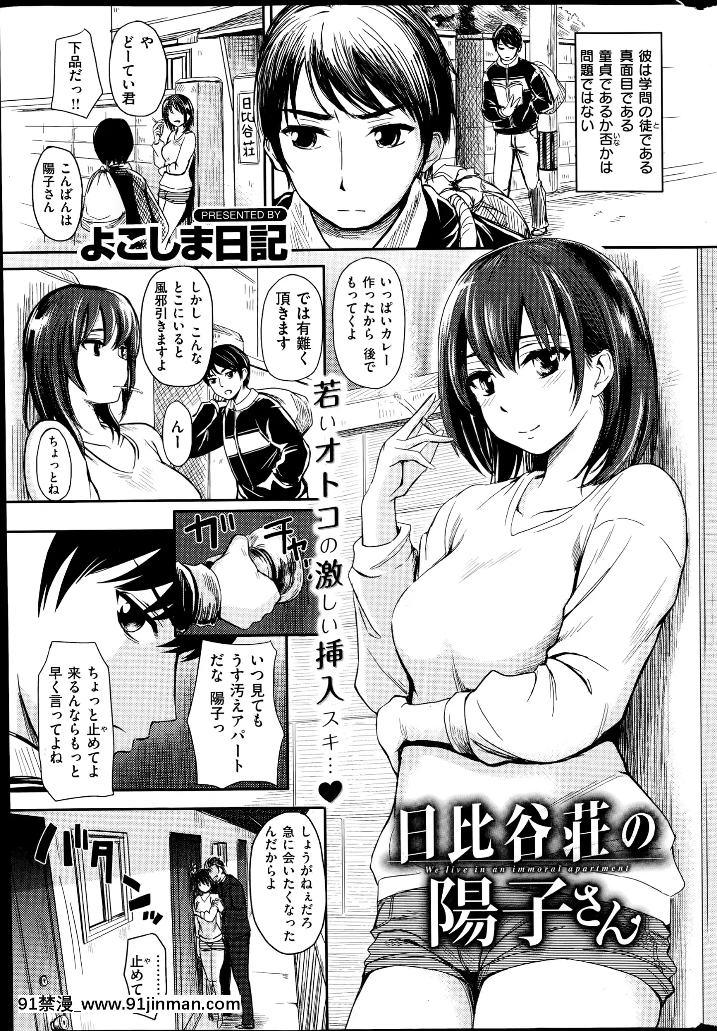 （成年漫画）[杂志]COMIC快乐天2014年07月号[h漫 天堂]