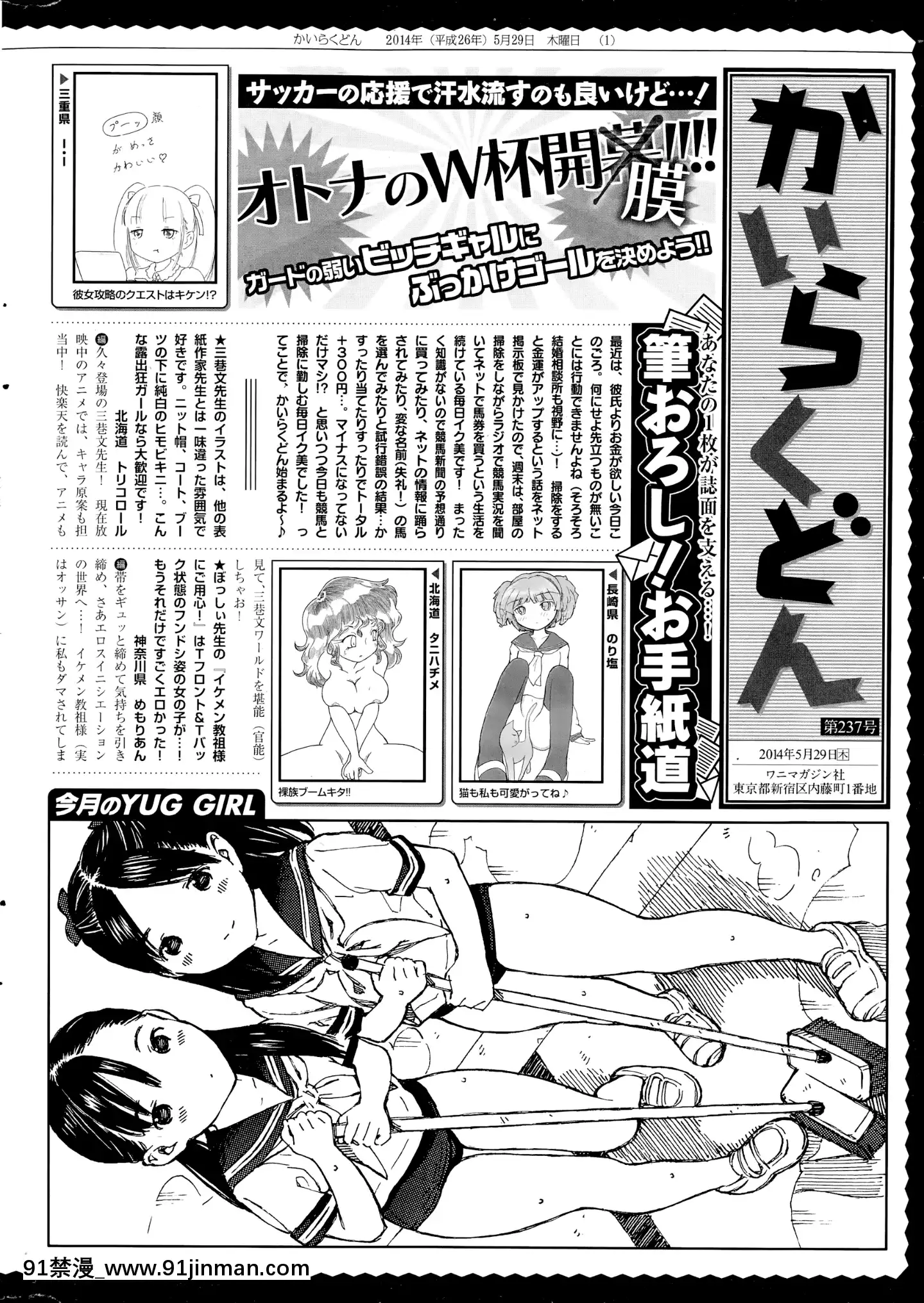 （成年漫画）[杂志]COMIC快乐天2014年07月号[h漫 天堂]