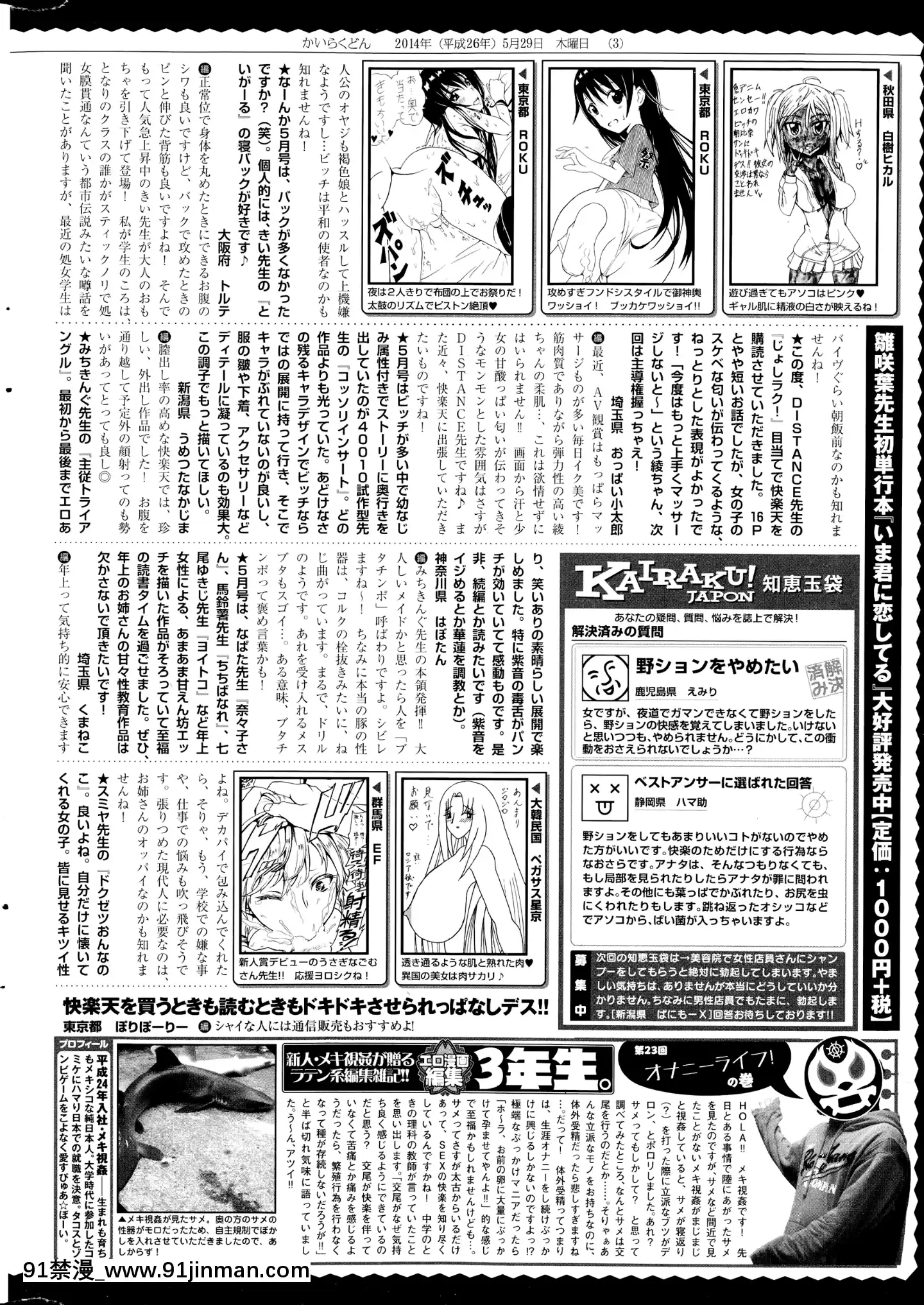 （成年漫画）[杂志]COMIC快乐天2014年07月号[h漫 天堂]