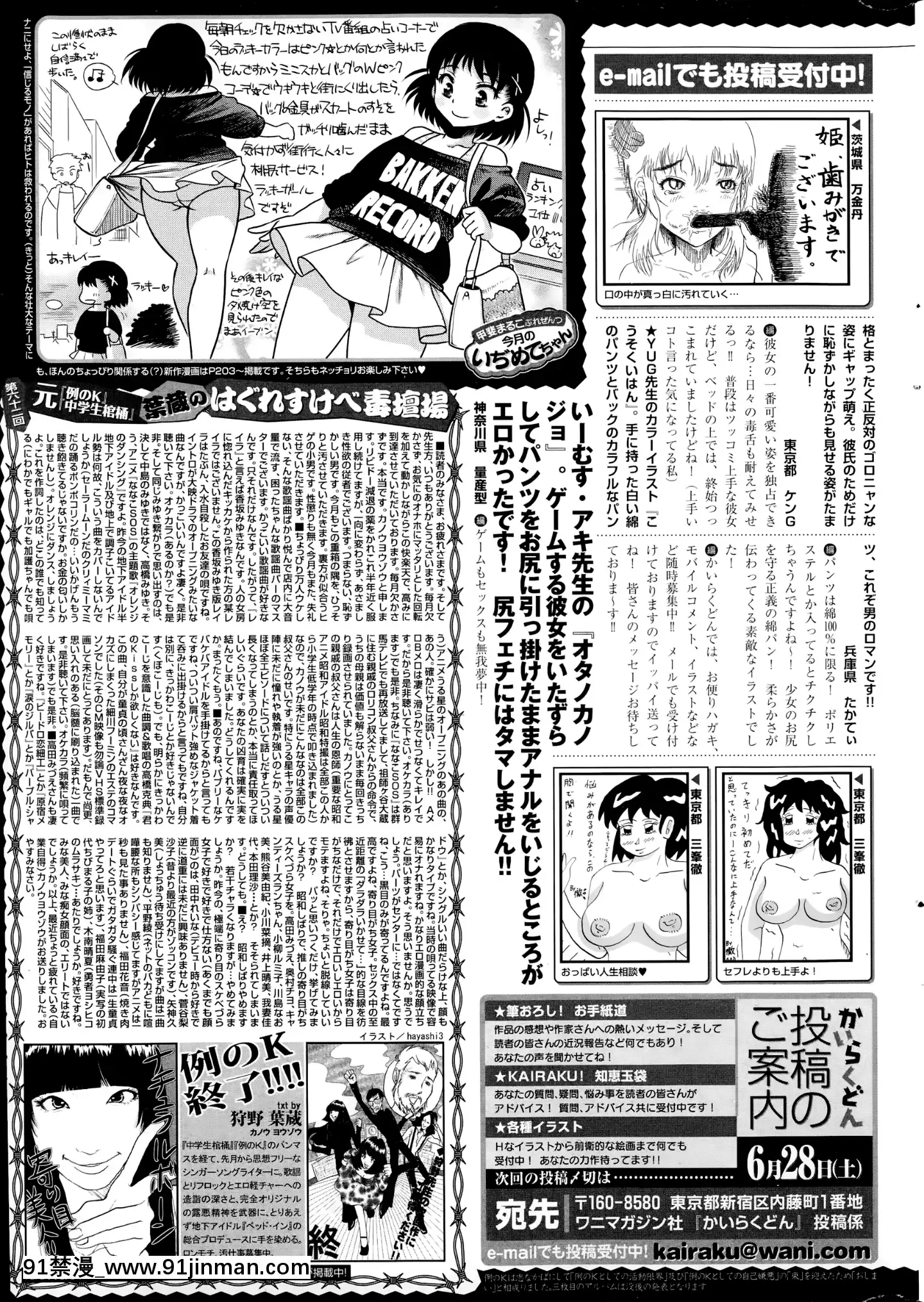 （成年漫画）[杂志]COMIC快乐天2014年07月号[h漫 天堂]