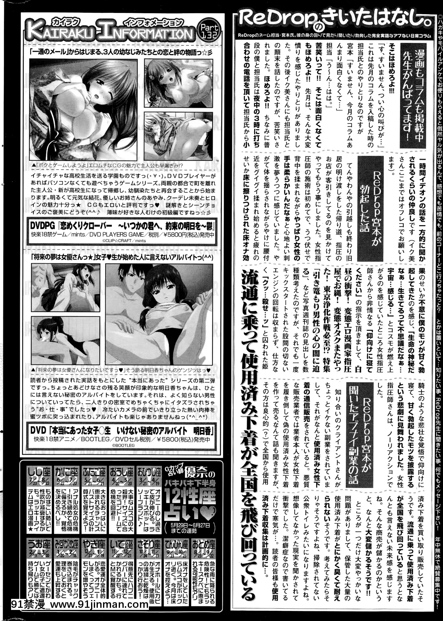 （成年漫画）[杂志]COMIC快乐天2014年07月号[h漫 天堂]