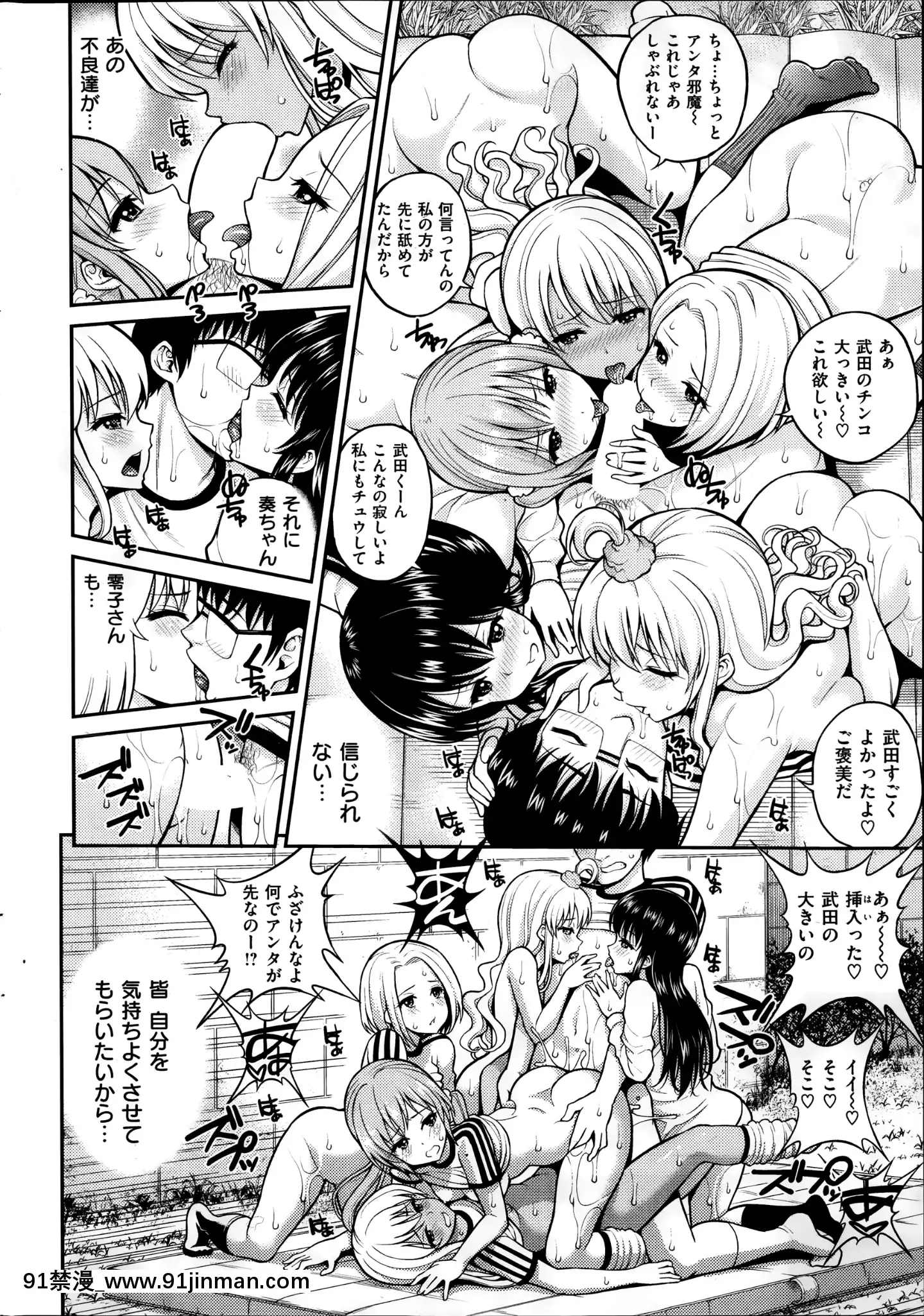 （成年漫画）[杂志]COMIC快乐天2014年07月号[h漫 天堂]