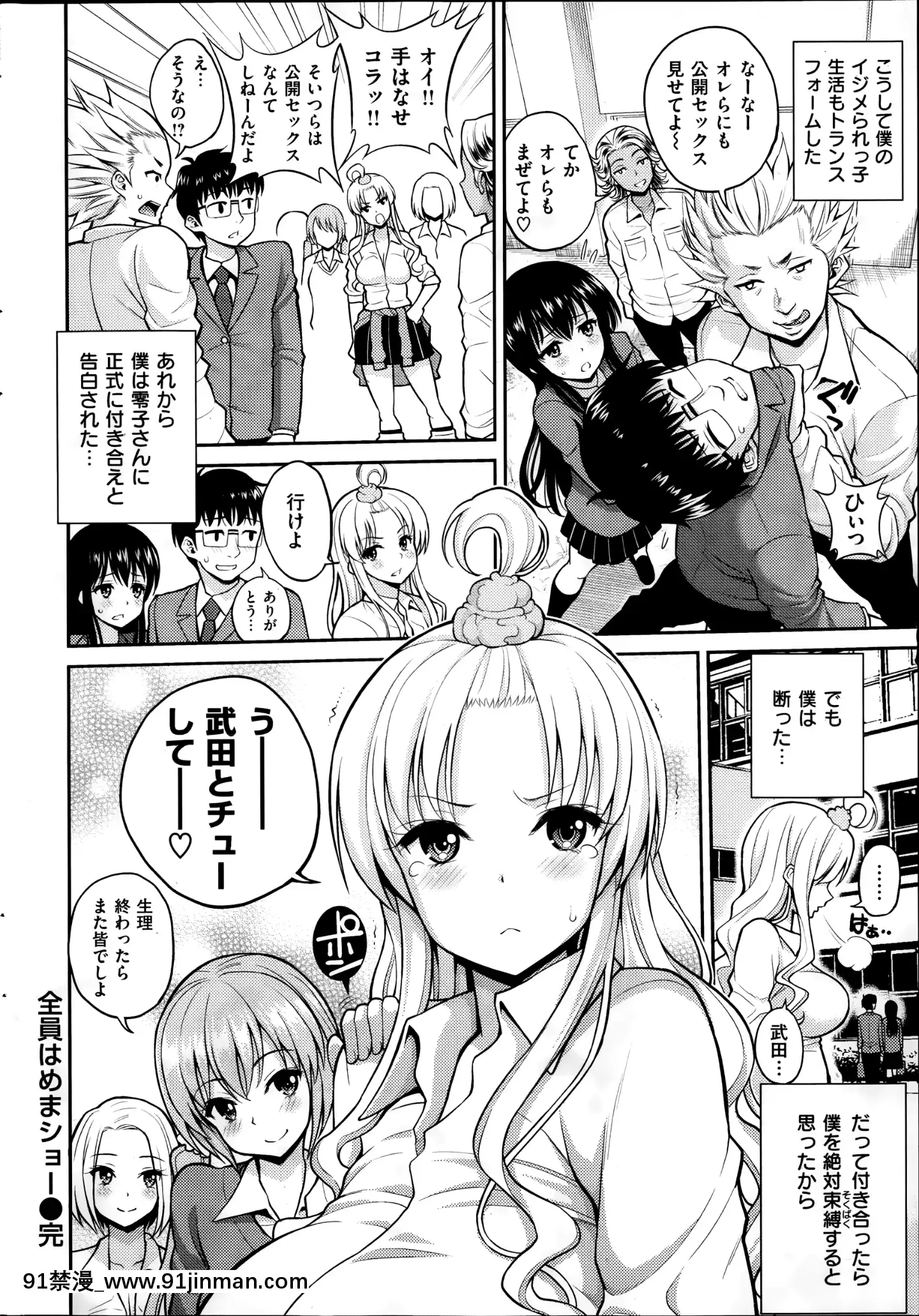 （成年漫画）[杂志]COMIC快乐天2014年07月号[h漫 天堂]