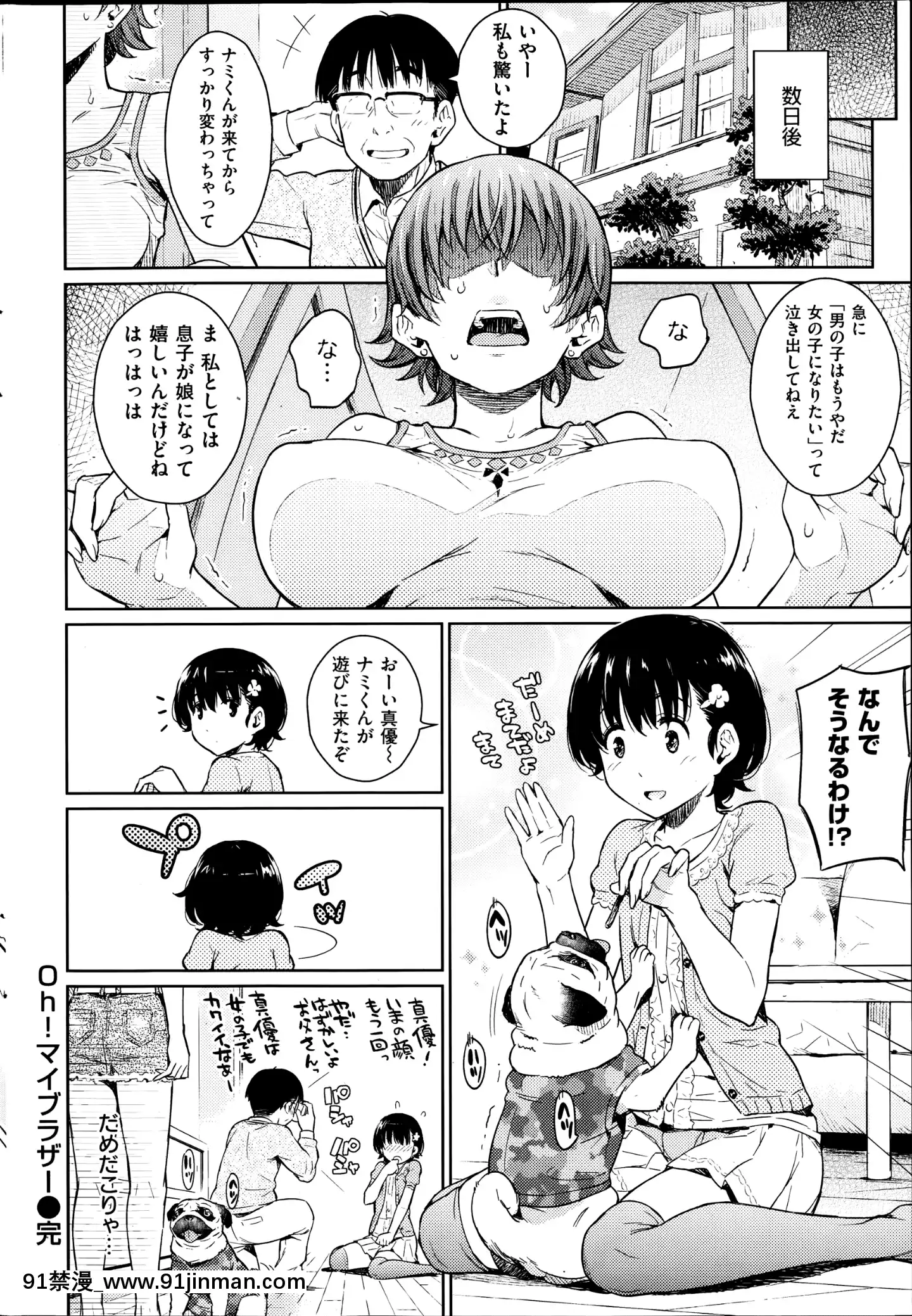 （成年漫画）[杂志]COMIC快乐天2014年07月号[h漫 天堂]