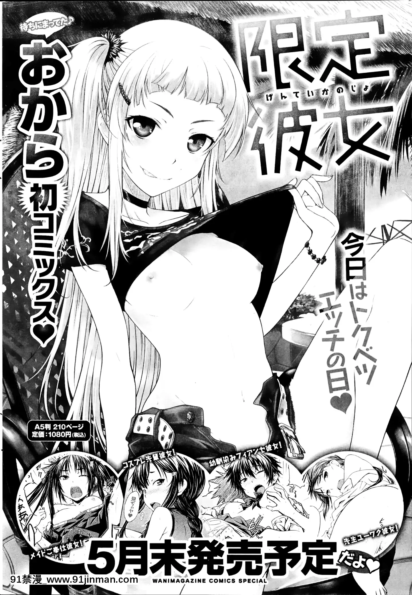 （成年漫画）[杂志]COMIC快乐天2014年07月号[h漫 天堂]