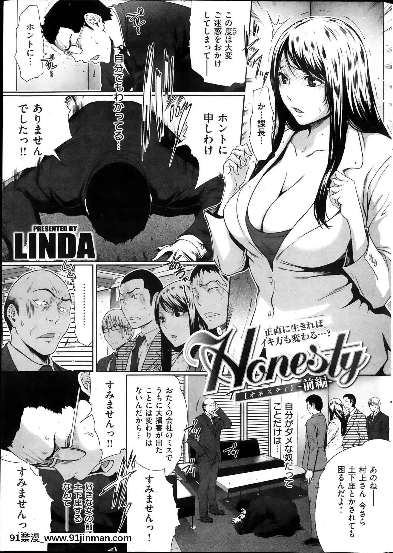 (成年コミック)[雑誌]COMIC快楽天2013年12月號[jornal globonews edição das 18h]