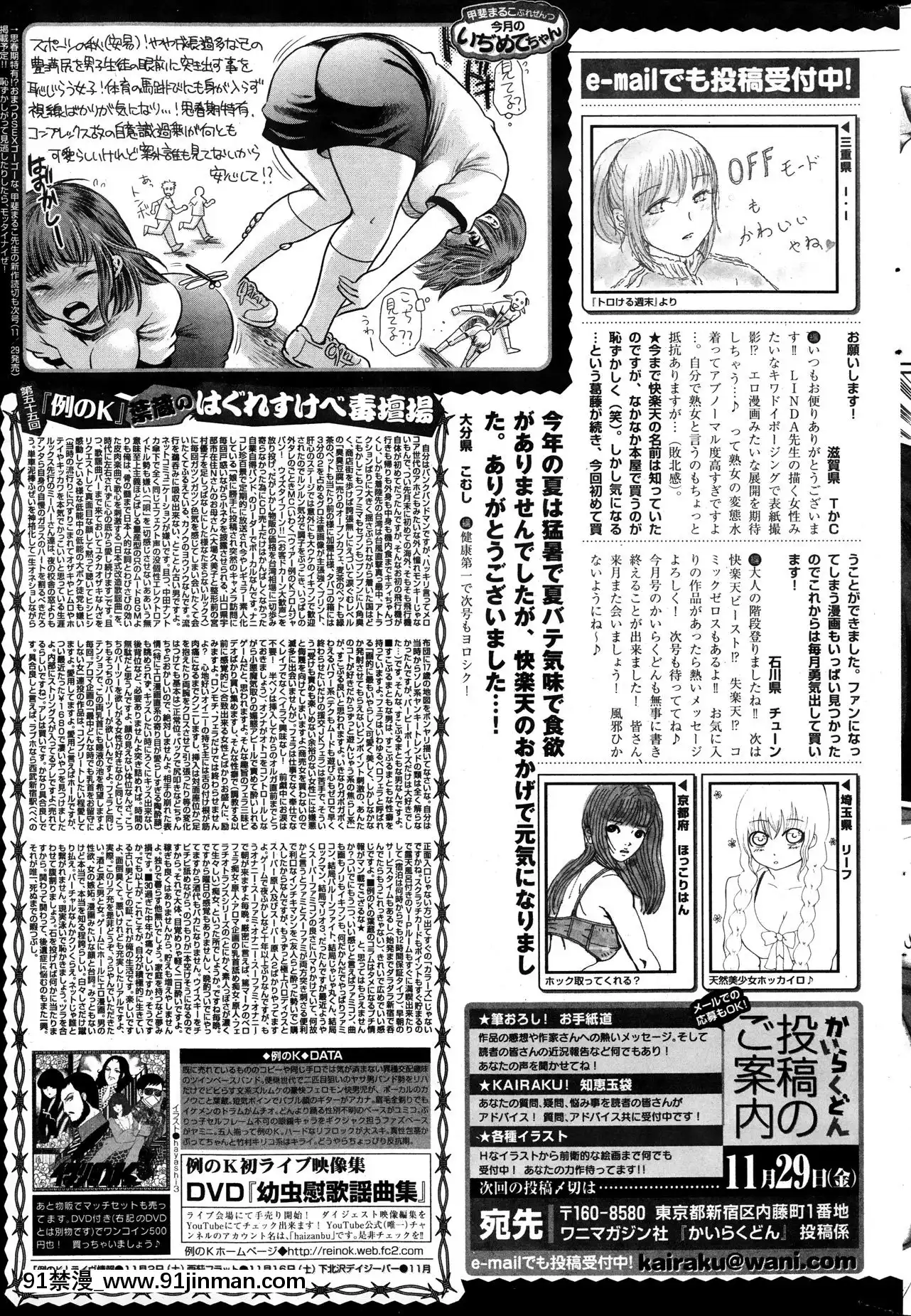 (成年コミック)[雑誌]COMIC快楽天2013年12月號[jornal globonews edição das 18h]