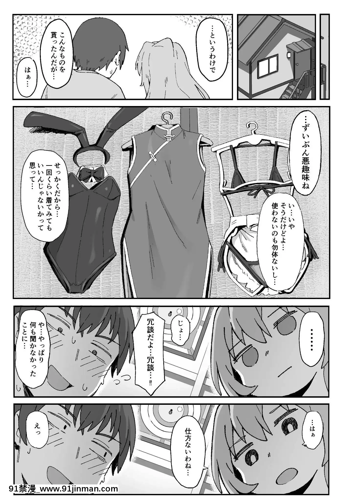 Toradora!NoErohon2[成人漫畫 母子]