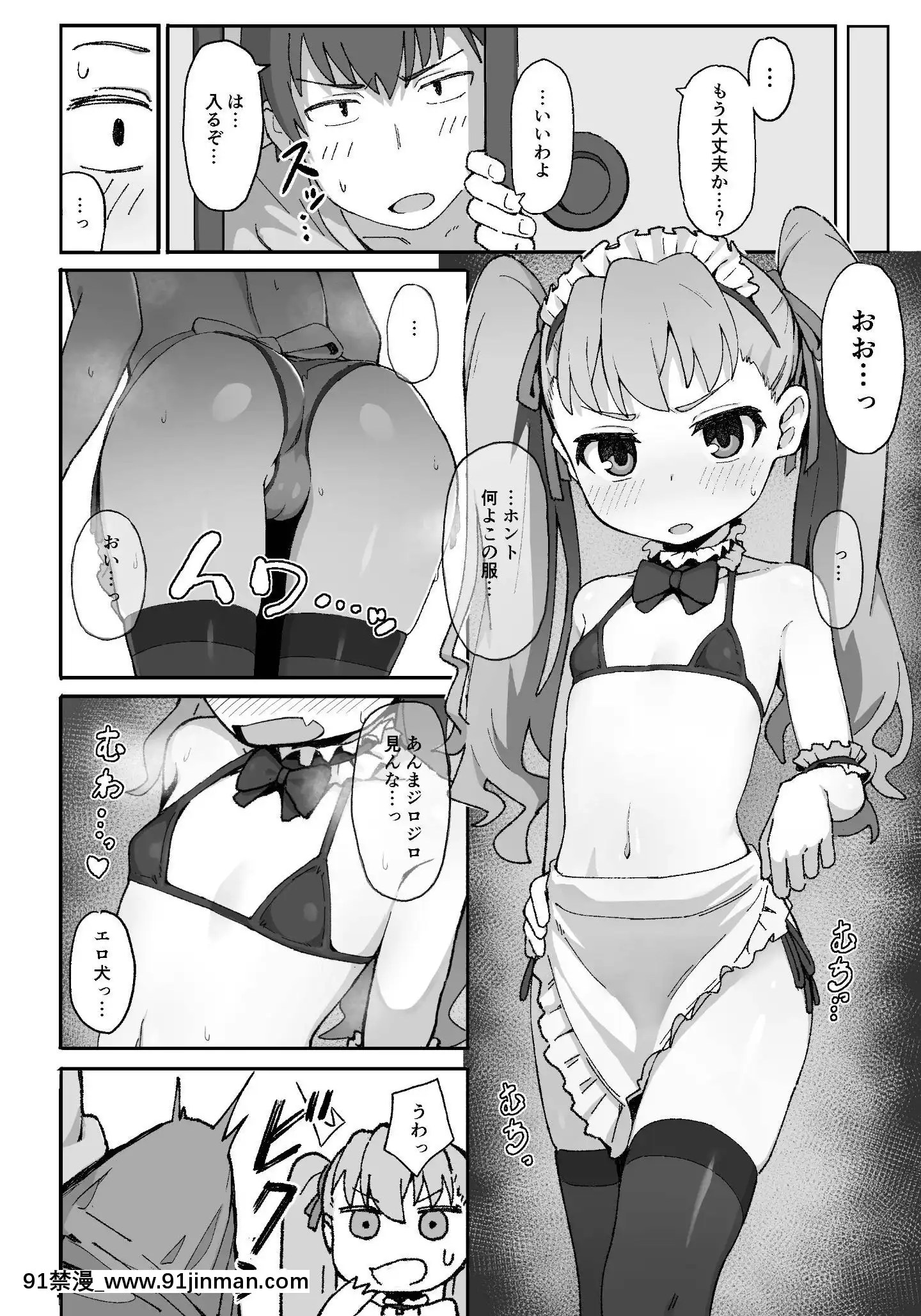 Toradora!NoErohon2[成人漫畫 母子]