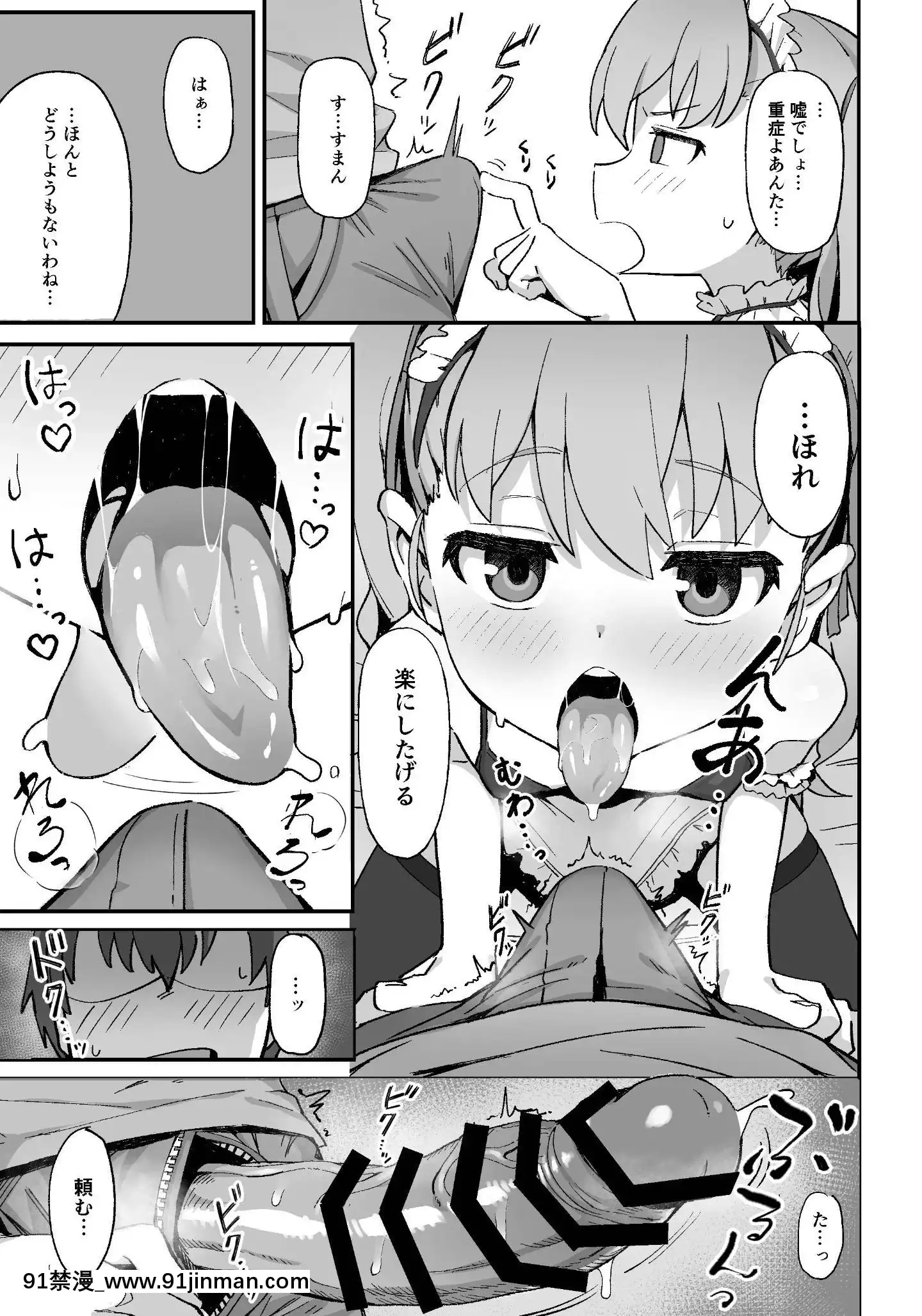 Toradora!NoErohon2[成人漫畫 母子]