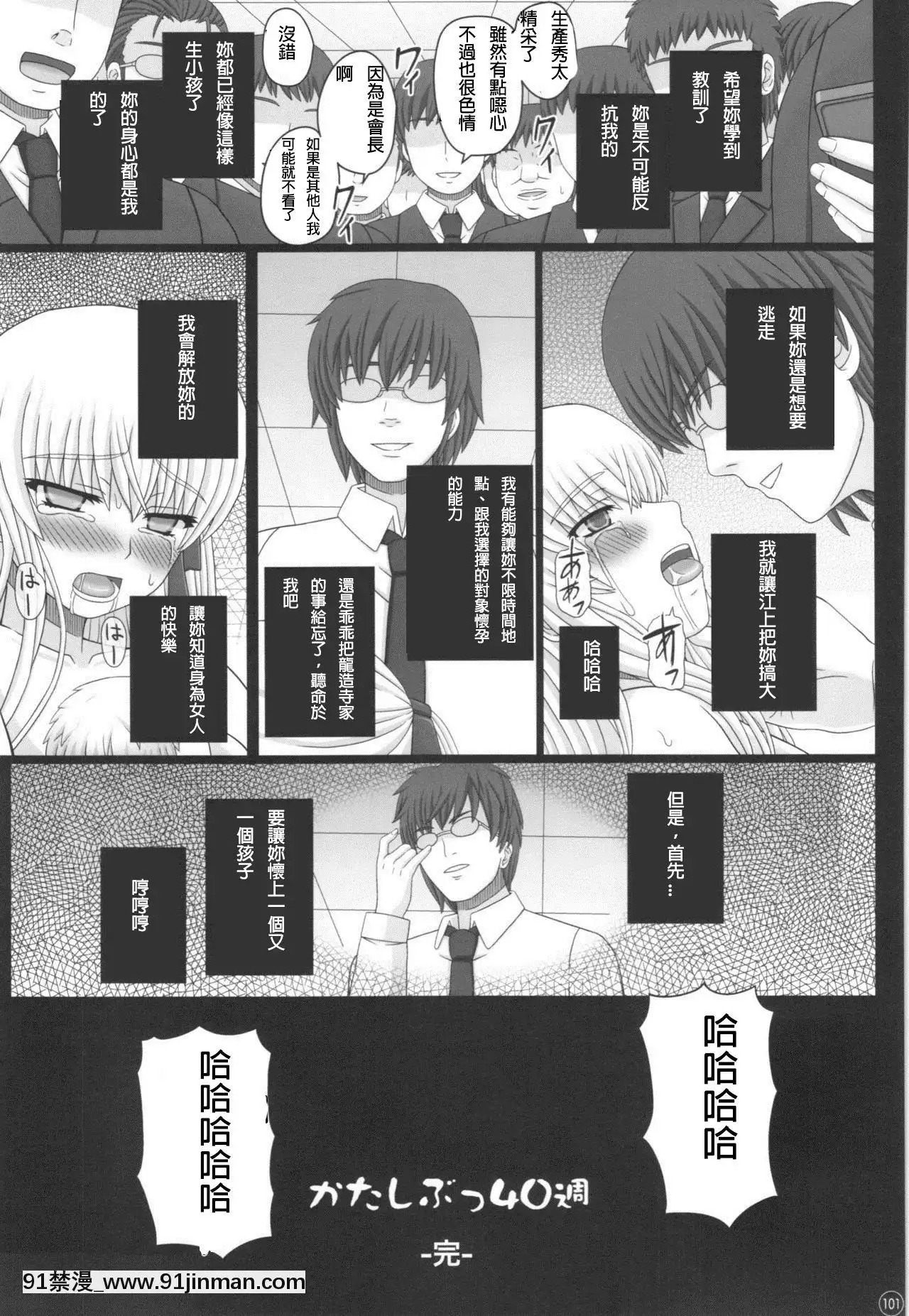 [璃头个人翻译](C88)[幸せ共和国(幸せのかたち)]かたしぶっ40週＋会场限定本[14140 sw 18h]