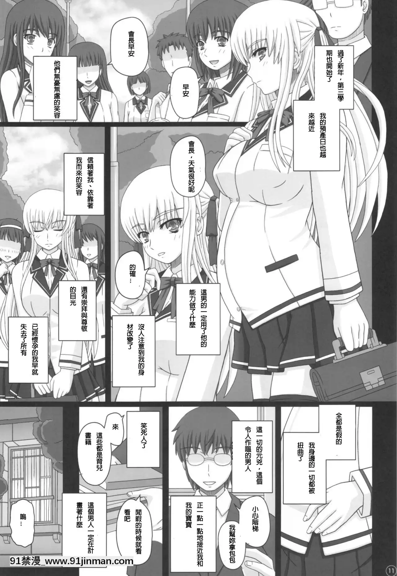 [璃头个人翻译](C88)[幸せ共和国(幸せのかたち)]かたしぶっ40週＋会场限定本[14140 sw 18h]