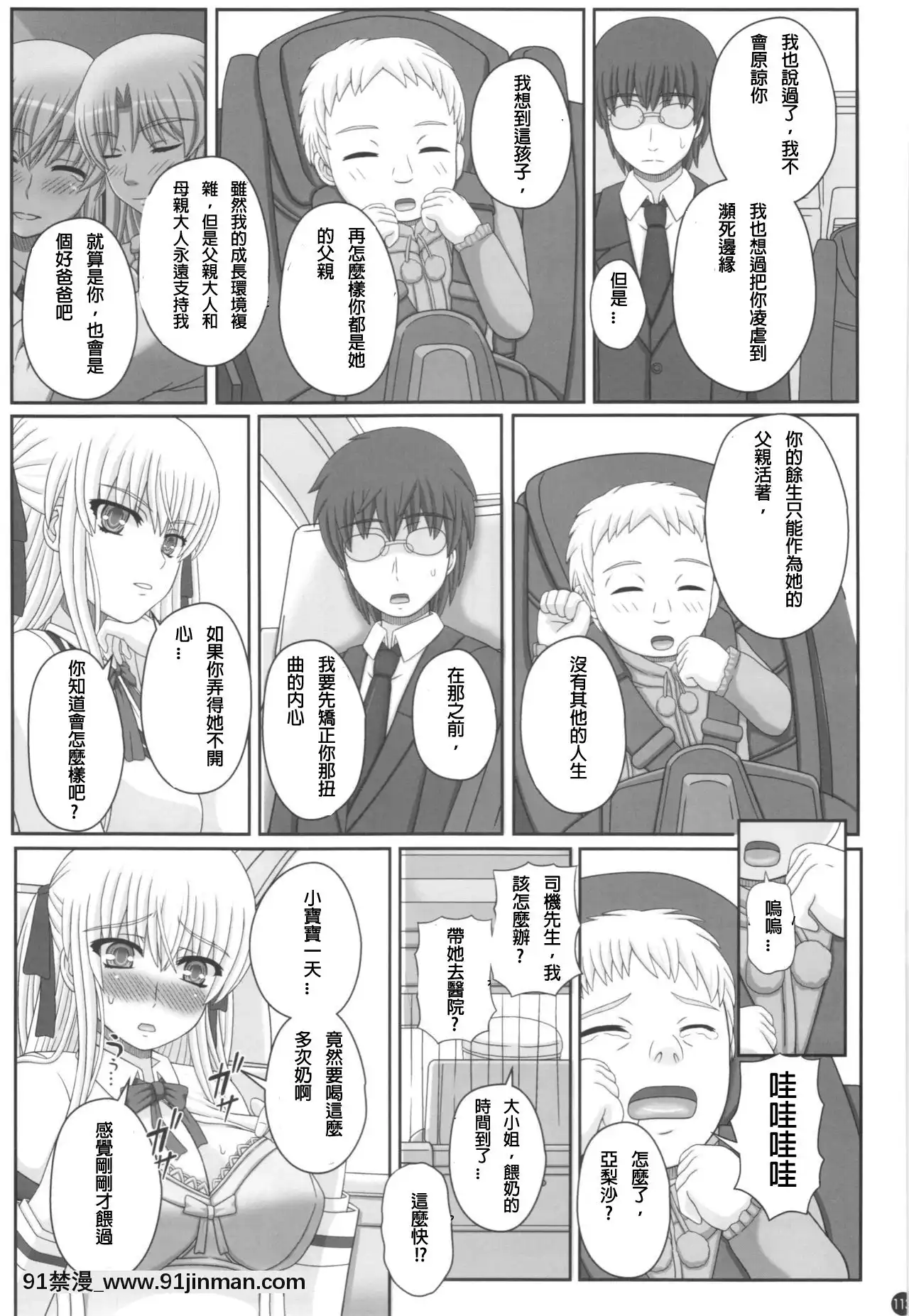 [璃头个人翻译](C88)[幸せ共和国(幸せのかたち)]かたしぶっ40週＋会场限定本[14140 sw 18h]