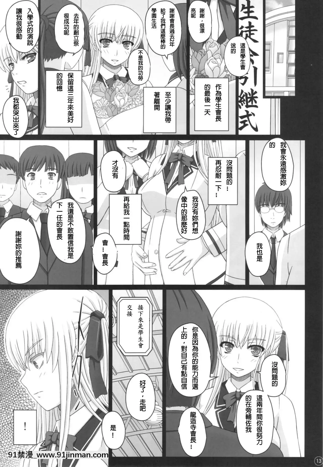 [璃头个人翻译](C88)[幸せ共和国(幸せのかたち)]かたしぶっ40週＋会场限定本[14140 sw 18h]