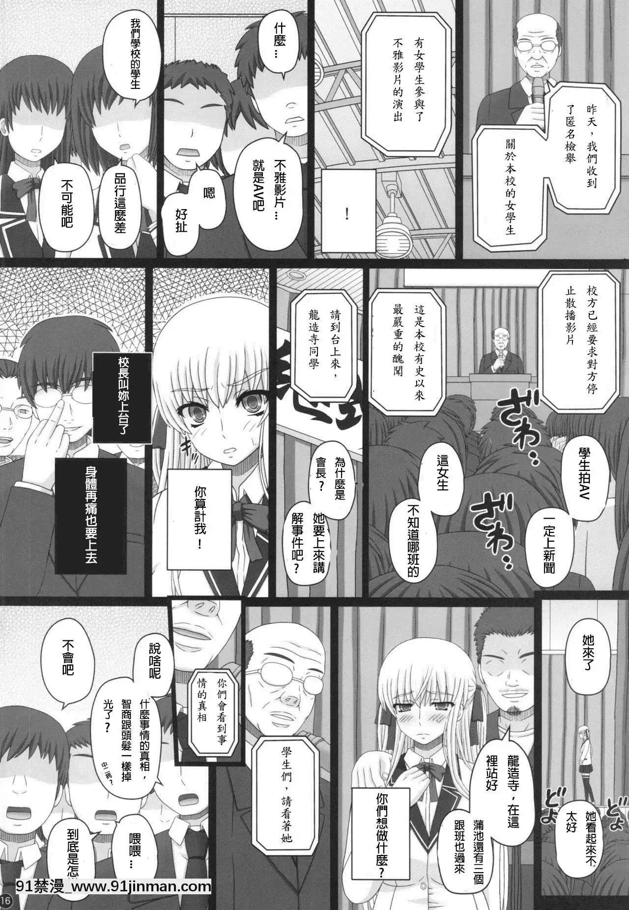 [璃头个人翻译](C88)[幸せ共和国(幸せのかたち)]かたしぶっ40週＋会场限定本[14140 sw 18h]