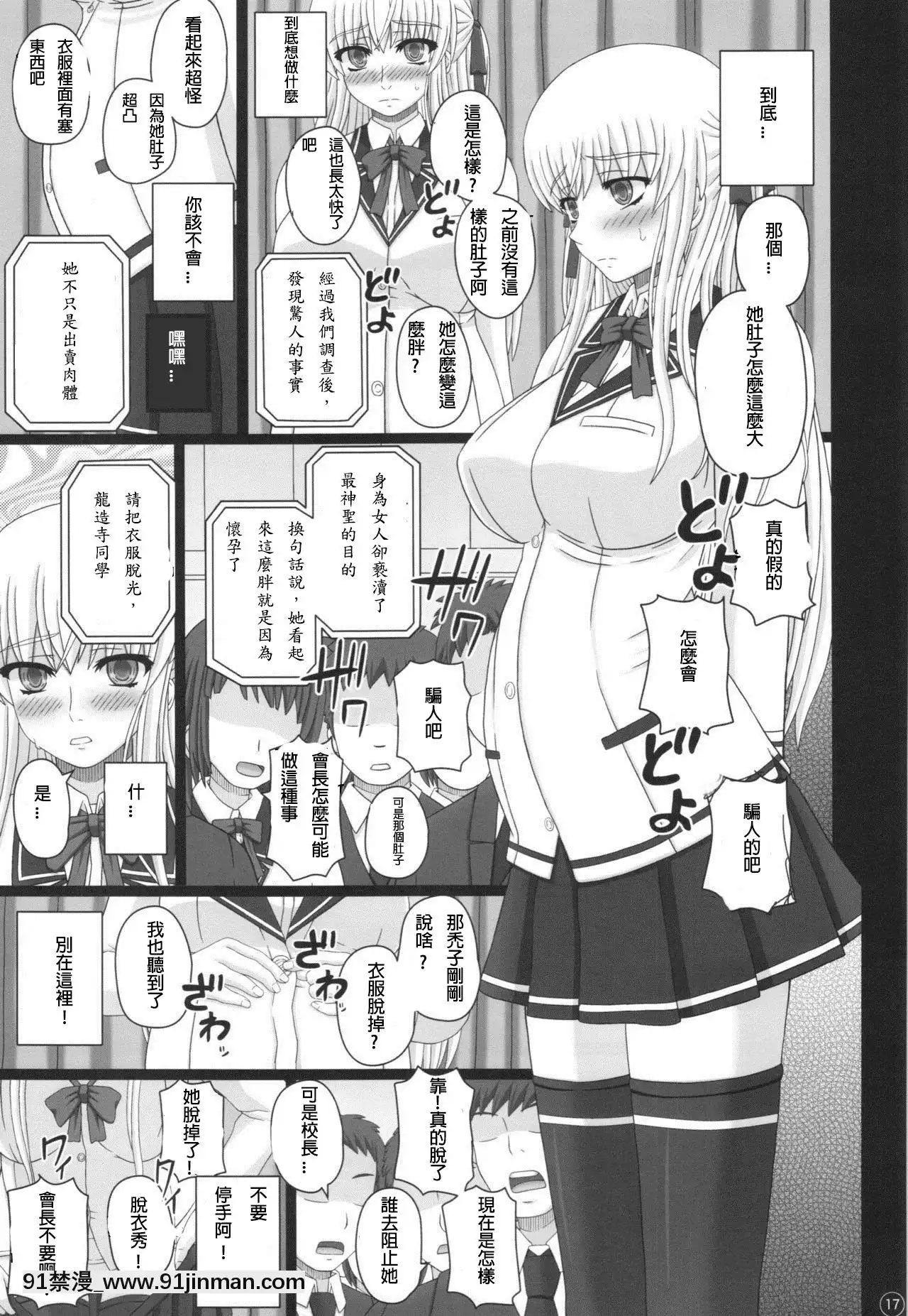 [璃头个人翻译](C88)[幸せ共和国(幸せのかたち)]かたしぶっ40週＋会场限定本[14140 sw 18h]