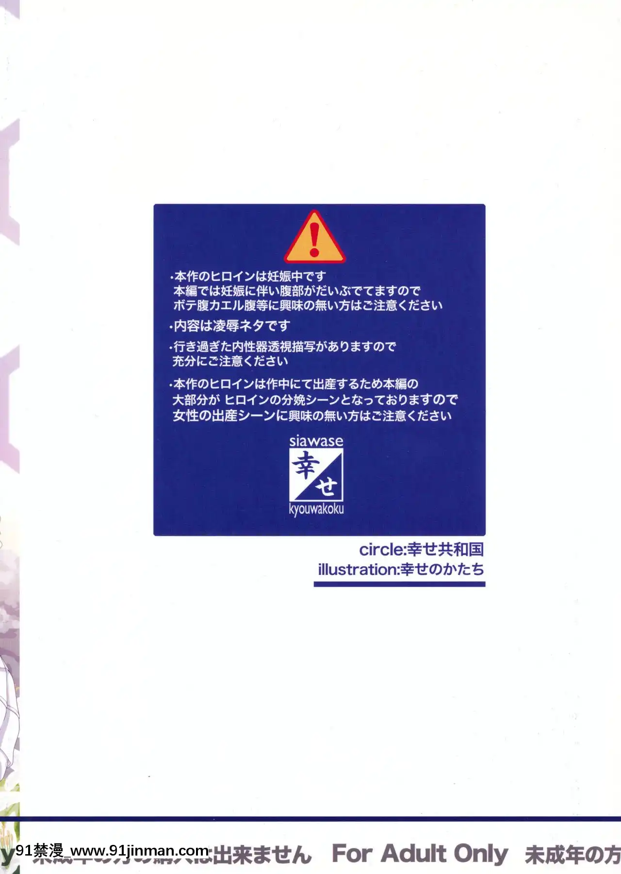 [璃头个人翻译](C88)[幸せ共和国(幸せのかたち)]かたしぶっ40週＋会场限定本[14140 sw 18h]