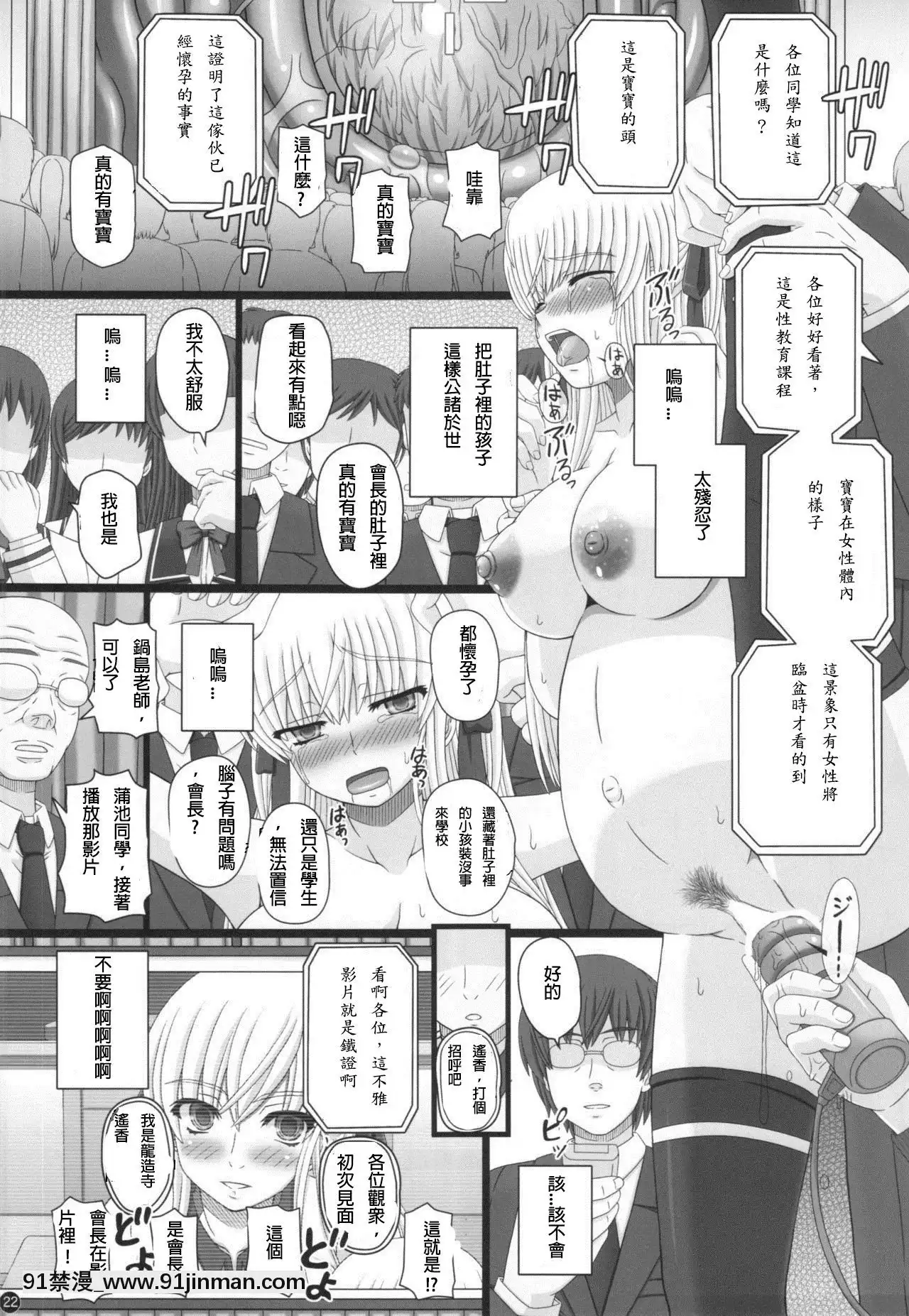 [璃头个人翻译](C88)[幸せ共和国(幸せのかたち)]かたしぶっ40週＋会场限定本[14140 sw 18h]