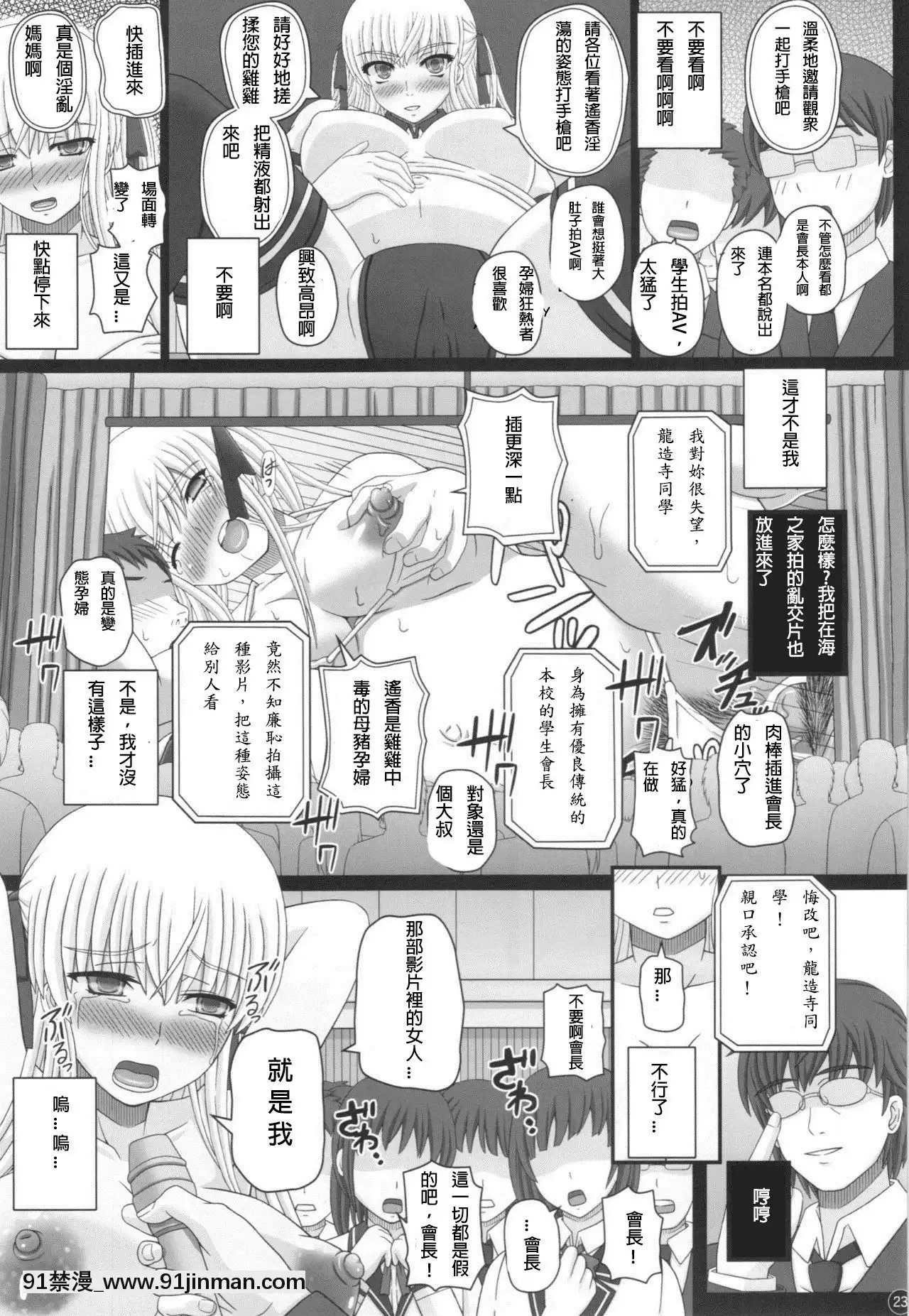 [璃头个人翻译](C88)[幸せ共和国(幸せのかたち)]かたしぶっ40週＋会场限定本[14140 sw 18h]