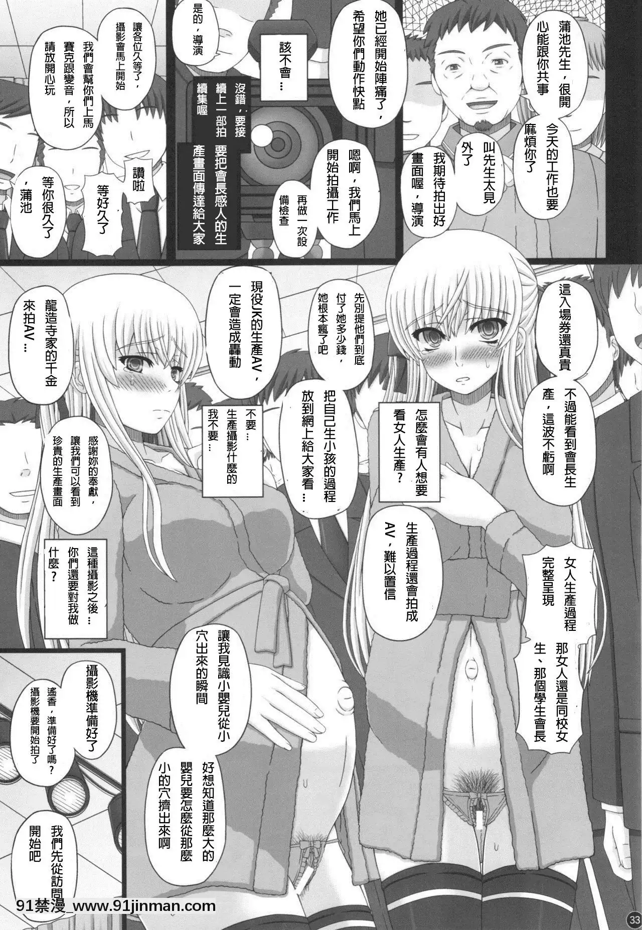 [璃头个人翻译](C88)[幸せ共和国(幸せのかたち)]かたしぶっ40週＋会场限定本[14140 sw 18h]