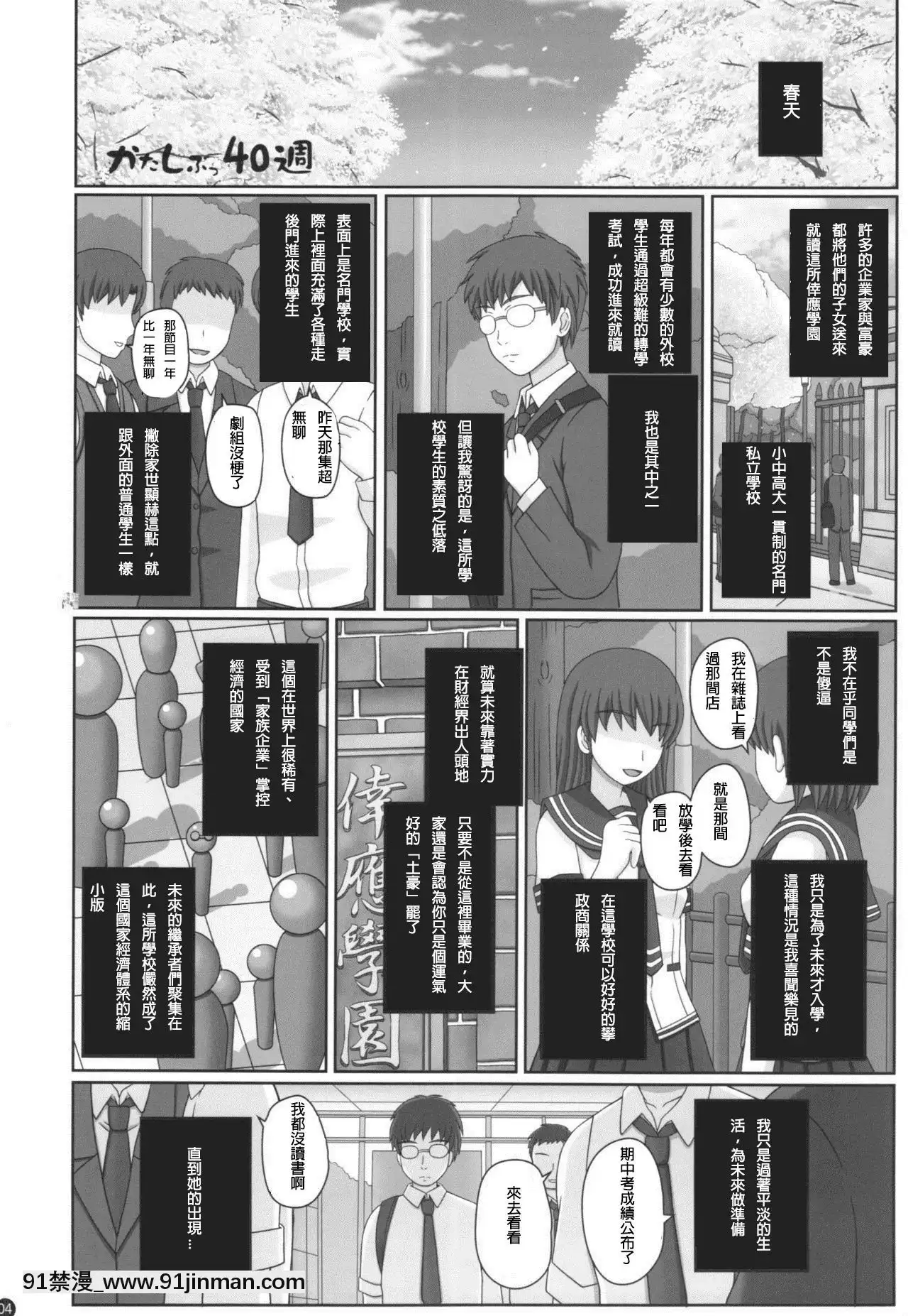 [璃头个人翻译](C88)[幸せ共和国(幸せのかたち)]かたしぶっ40週＋会场限定本[14140 sw 18h]