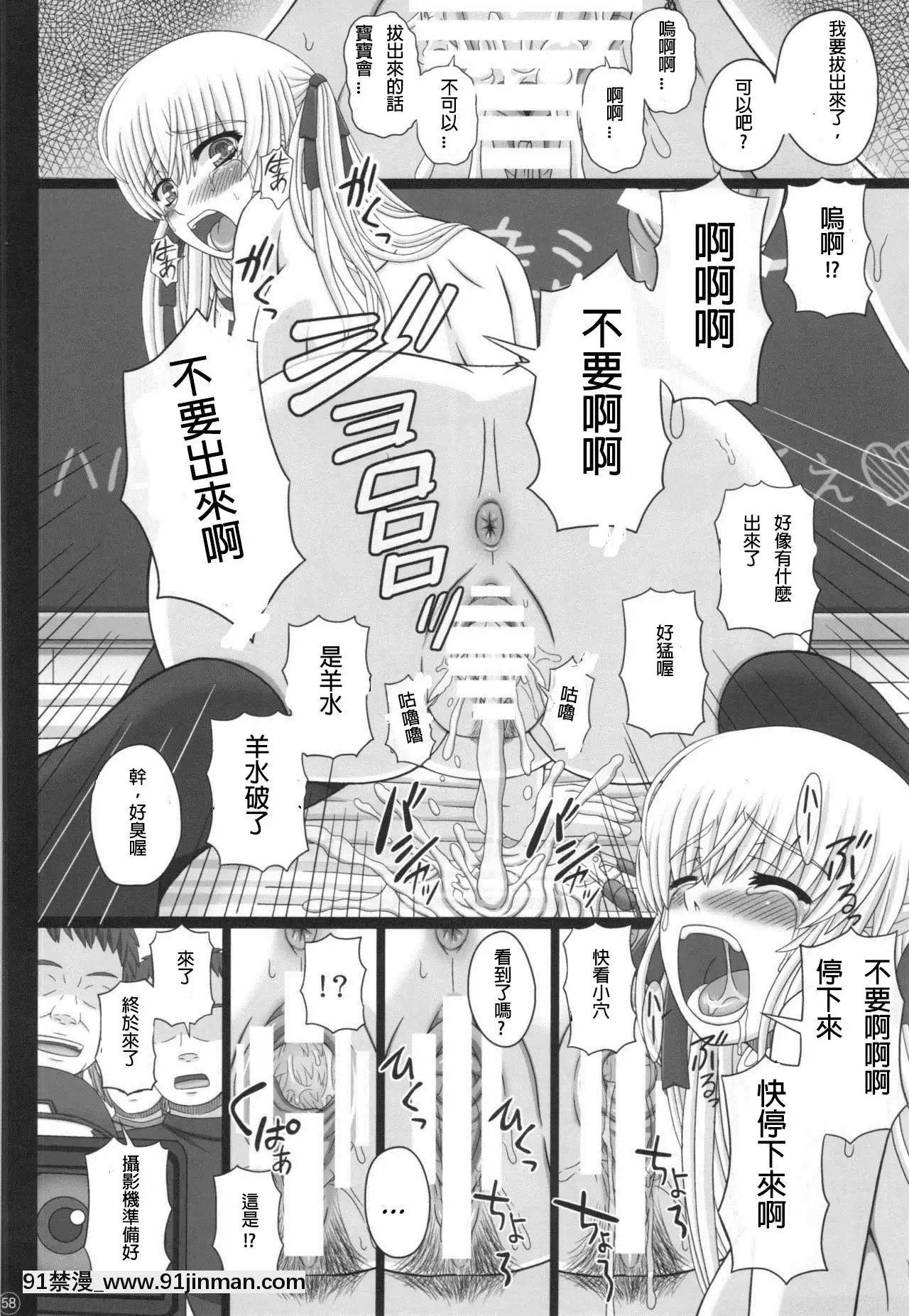 [璃头个人翻译](C88)[幸せ共和国(幸せのかたち)]かたしぶっ40週＋会场限定本[14140 sw 18h]