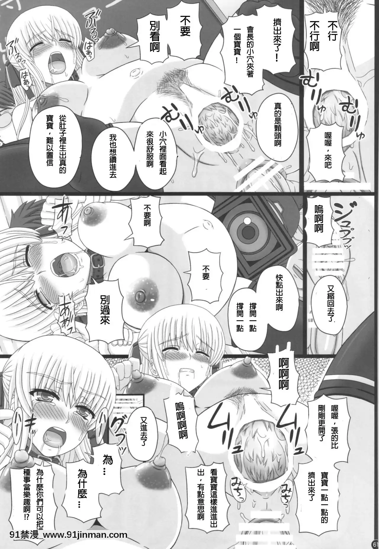 [璃头个人翻译](C88)[幸せ共和国(幸せのかたち)]かたしぶっ40週＋会场限定本[14140 sw 18h]