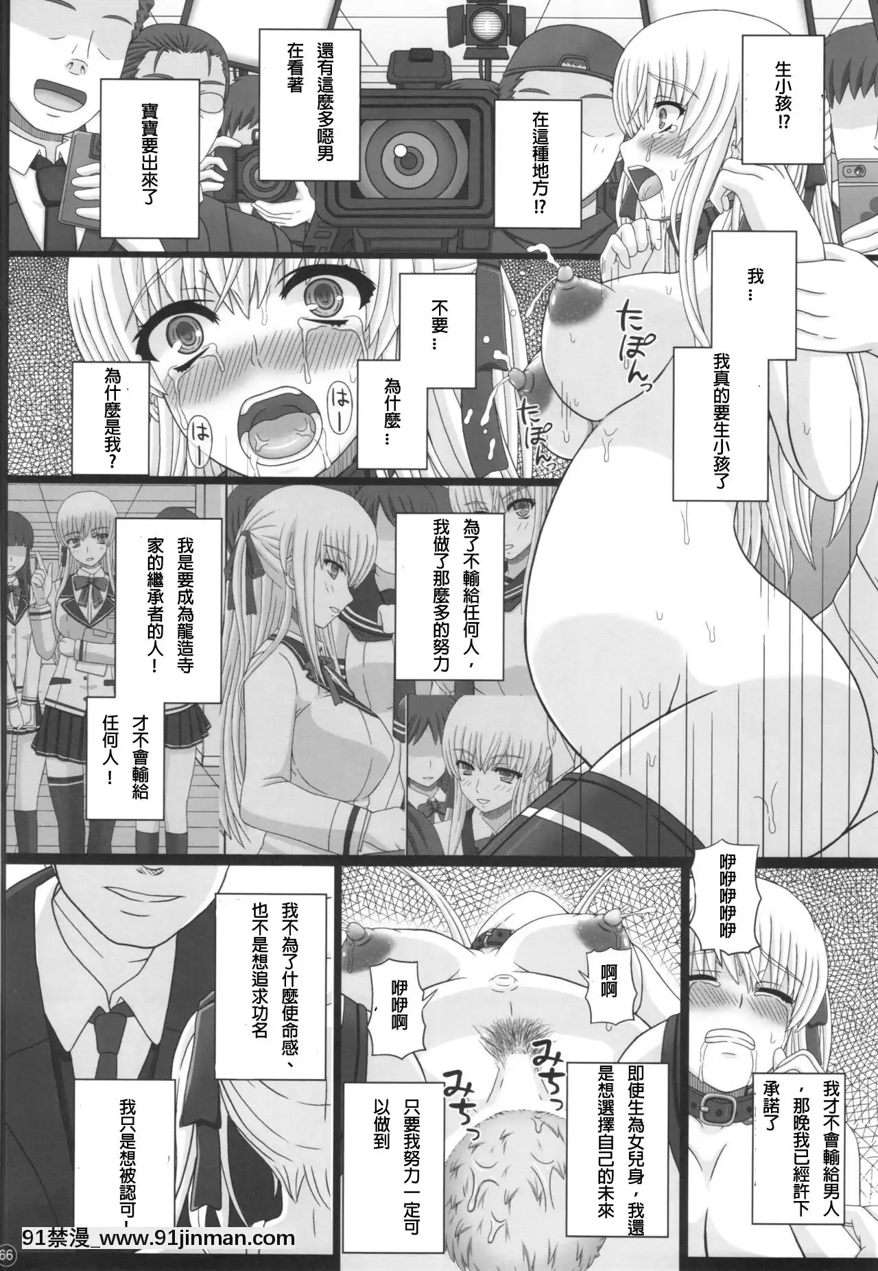 [璃头个人翻译](C88)[幸せ共和国(幸せのかたち)]かたしぶっ40週＋会场限定本[14140 sw 18h]