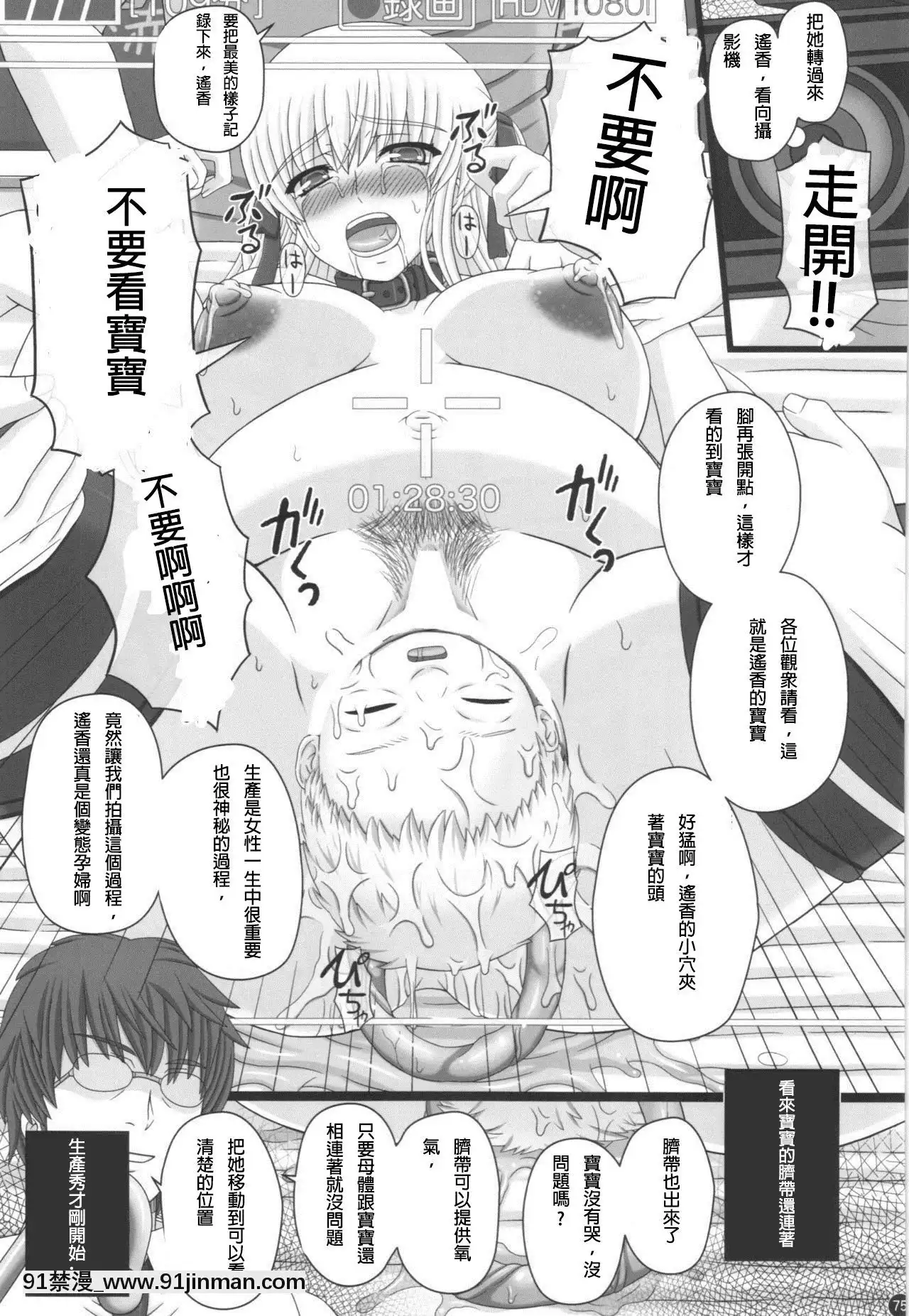 [璃头个人翻译](C88)[幸せ共和国(幸せのかたち)]かたしぶっ40週＋会场限定本[14140 sw 18h]