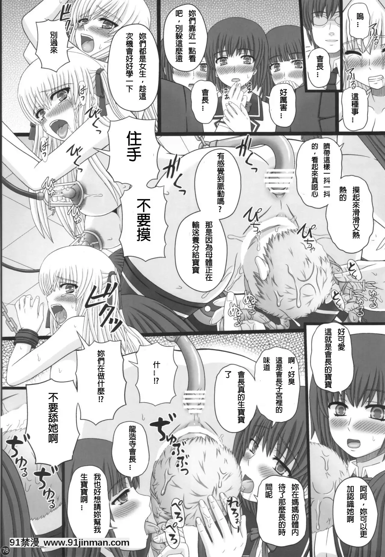 [璃头个人翻译](C88)[幸せ共和国(幸せのかたち)]かたしぶっ40週＋会场限定本[14140 sw 18h]