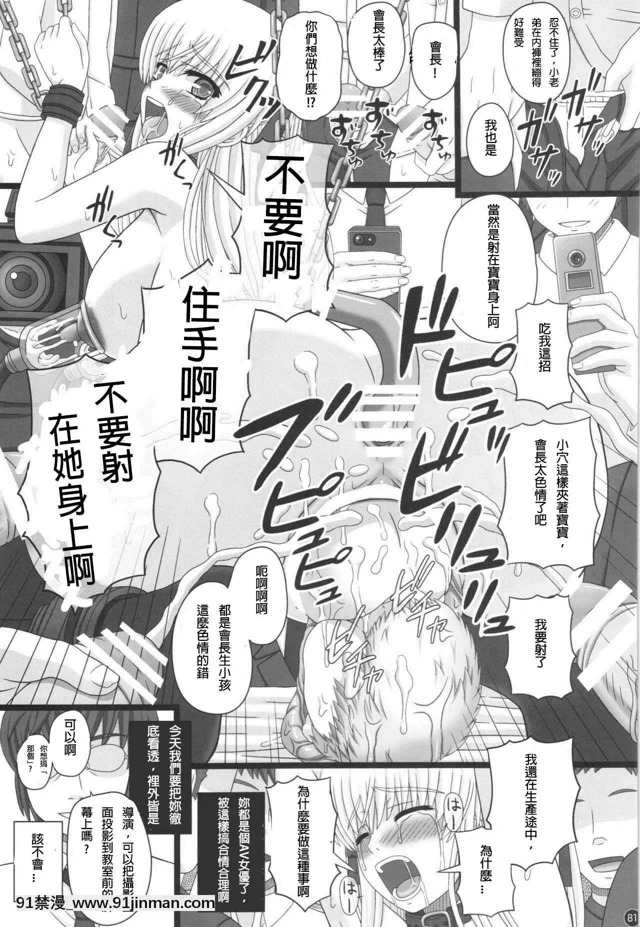 [璃头个人翻译](C88)[幸せ共和国(幸せのかたち)]かたしぶっ40週＋会场限定本[14140 sw 18h]