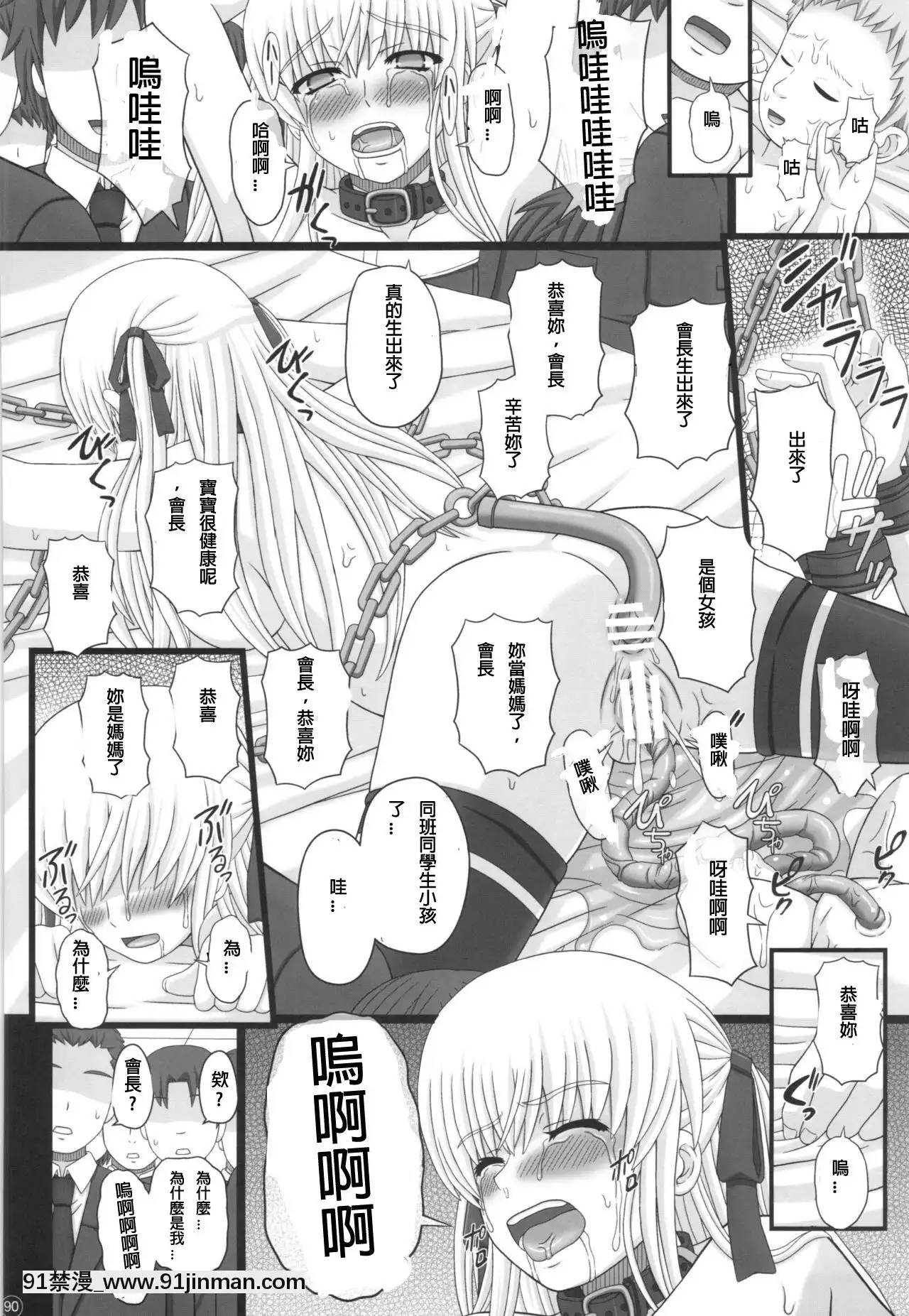 [璃头个人翻译](C88)[幸せ共和国(幸せのかたち)]かたしぶっ40週＋会场限定本[14140 sw 18h]