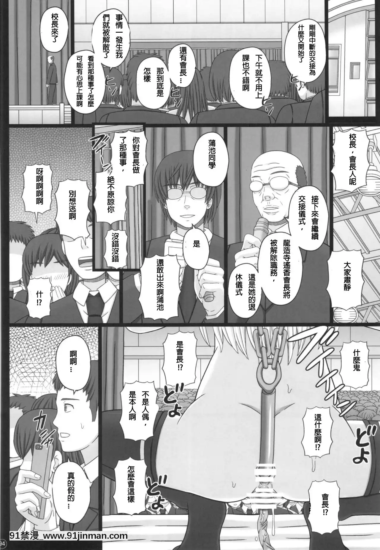 [璃头个人翻译](C88)[幸せ共和国(幸せのかたち)]かたしぶっ40週＋会场限定本[14140 sw 18h]