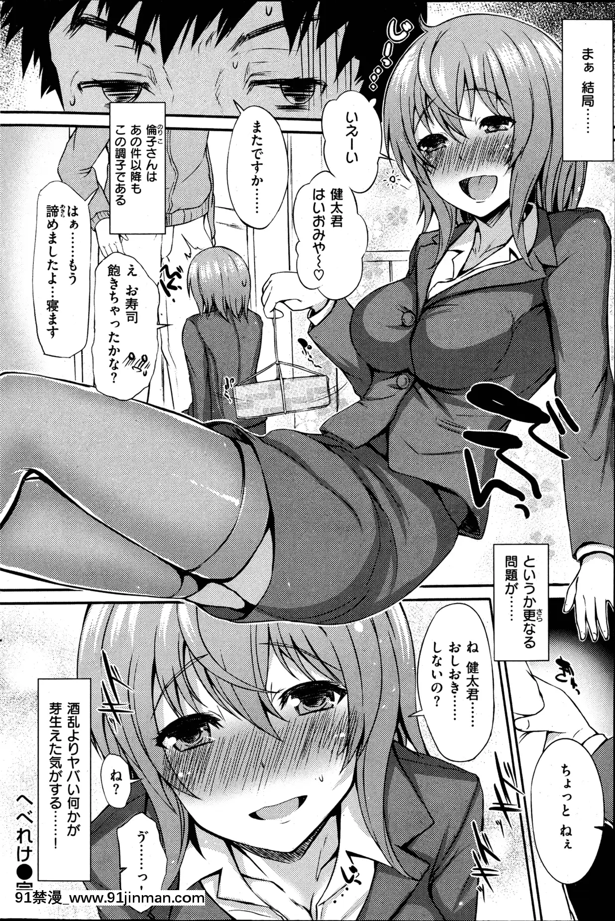 (成年コミック)[雑誌]COMIC快楽天2013年04月號[18h casablanca]