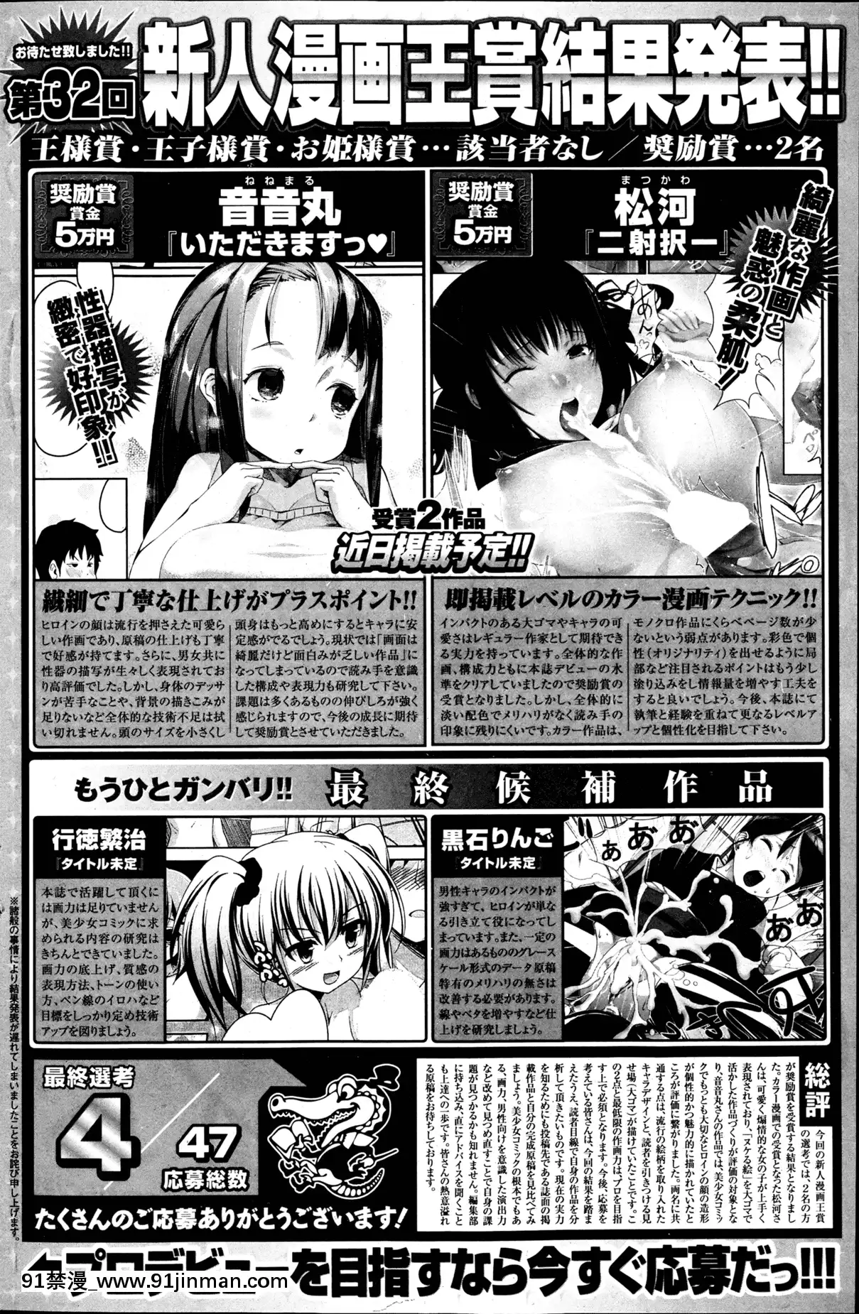 (成年コミック)[雑誌]COMIC快楽天2013年04月號[18h casablanca]