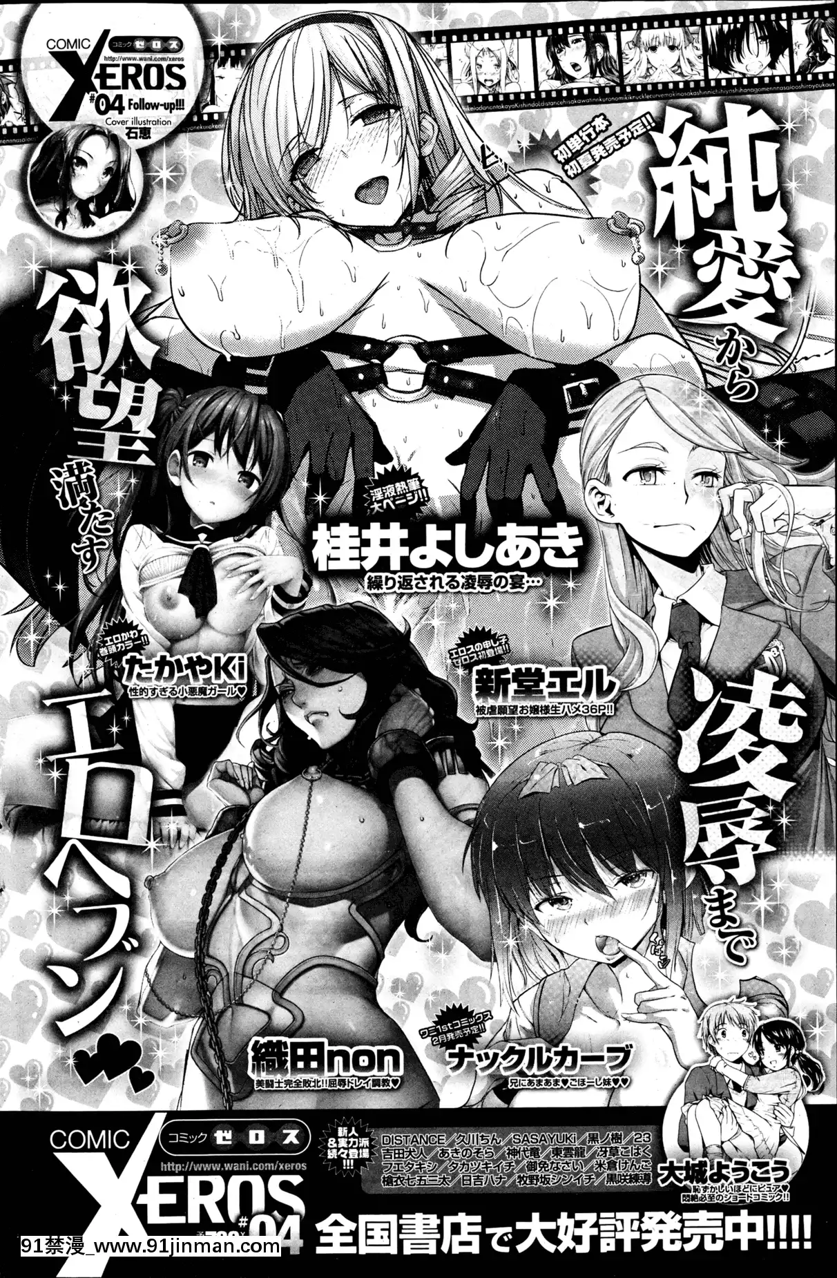 (成年コミック)[雑誌]COMIC快楽天2013年04月號[18h casablanca]