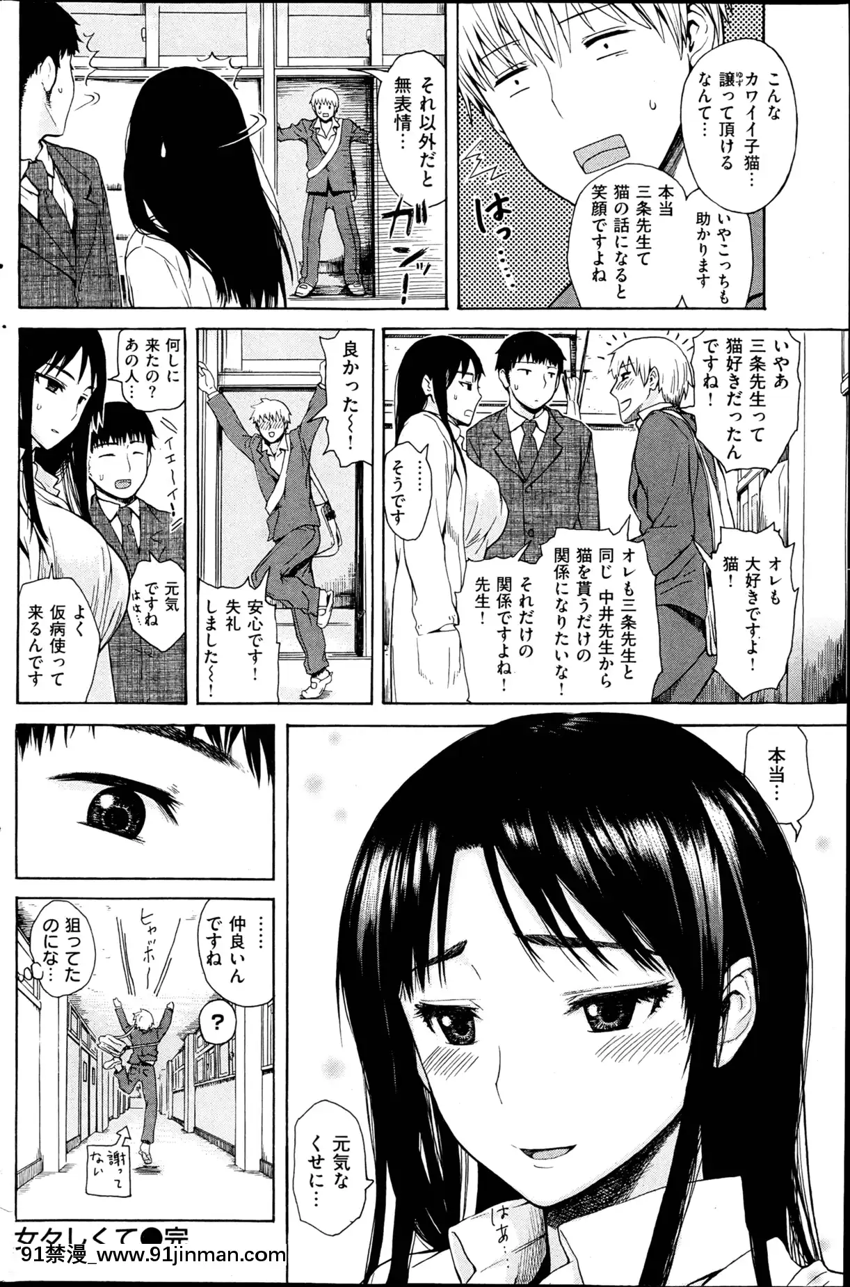 (成年コミック)[雑誌]COMIC快楽天2013年04月號[18h casablanca]