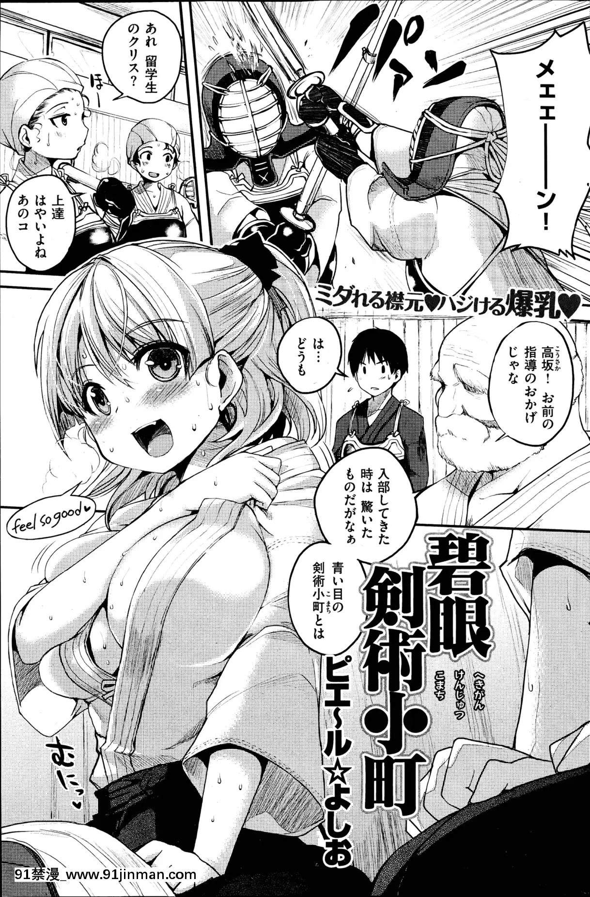 (成年コミック)[雑誌]COMIC快楽天2013年04月號[18h casablanca]