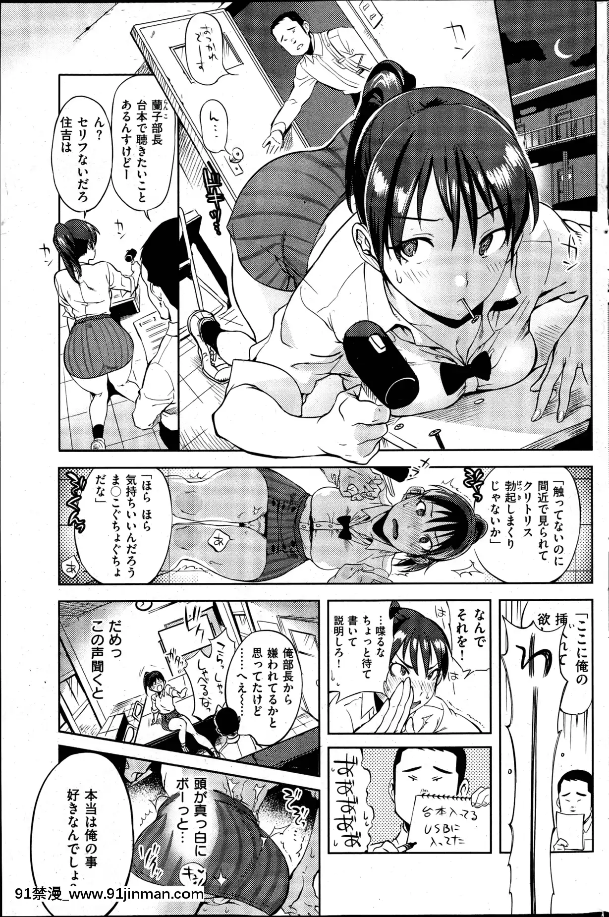 (成年コミック)[雑誌]COMIC快楽天2013年04月號[18h casablanca]