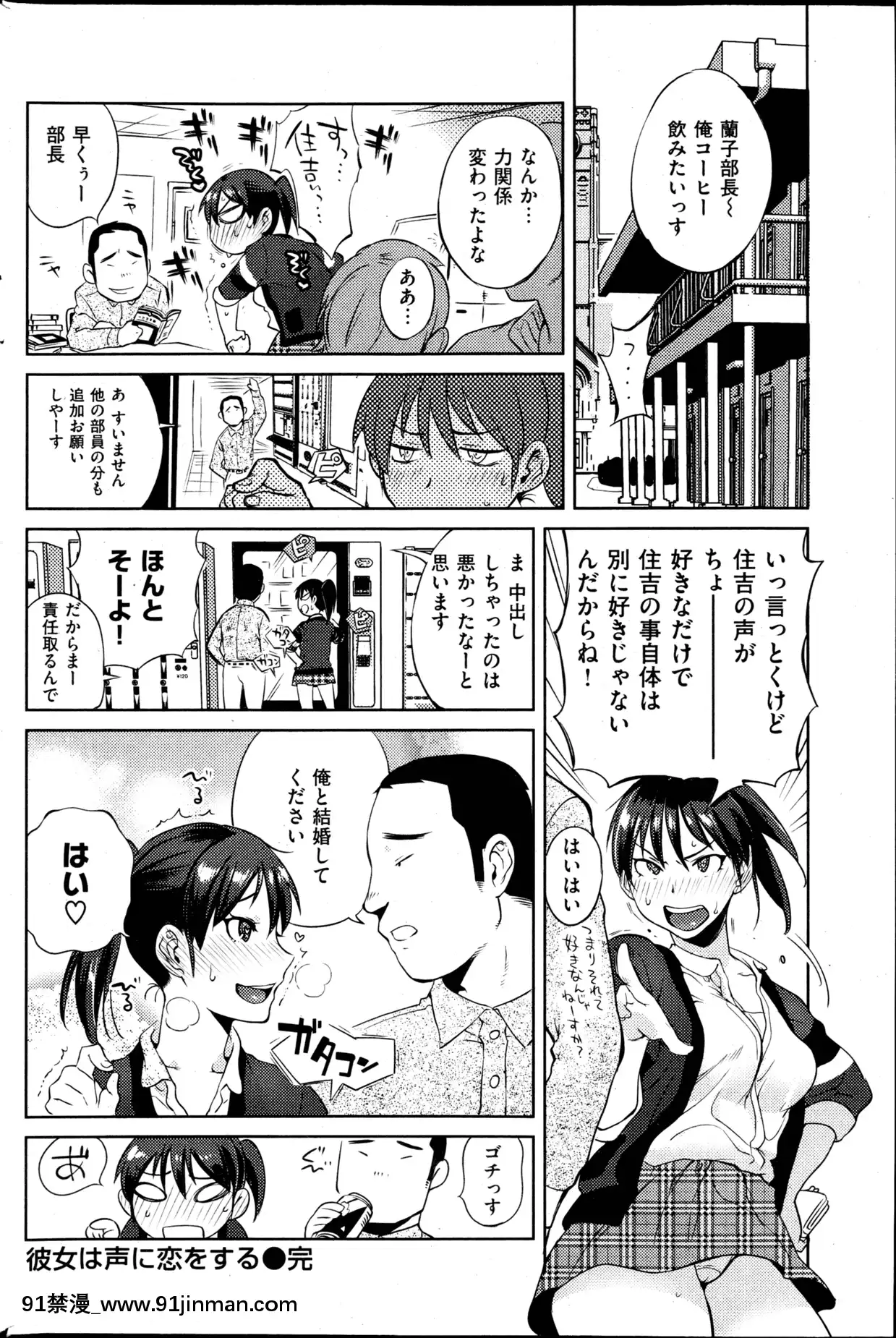 (成年コミック)[雑誌]COMIC快楽天2013年04月號[18h casablanca]