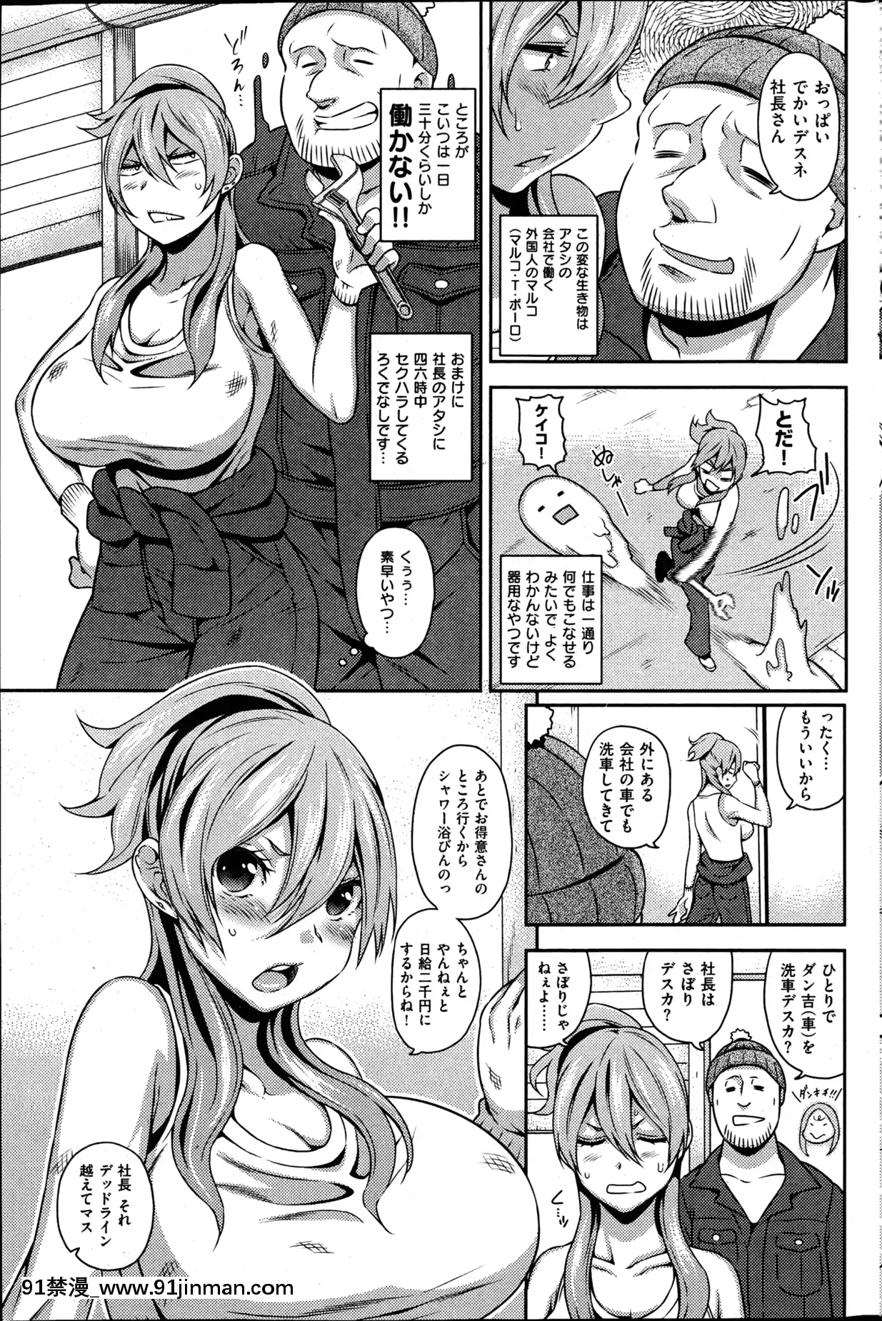 (成年コミック)[雑誌]COMIC快楽天2013年04月號[18h casablanca]