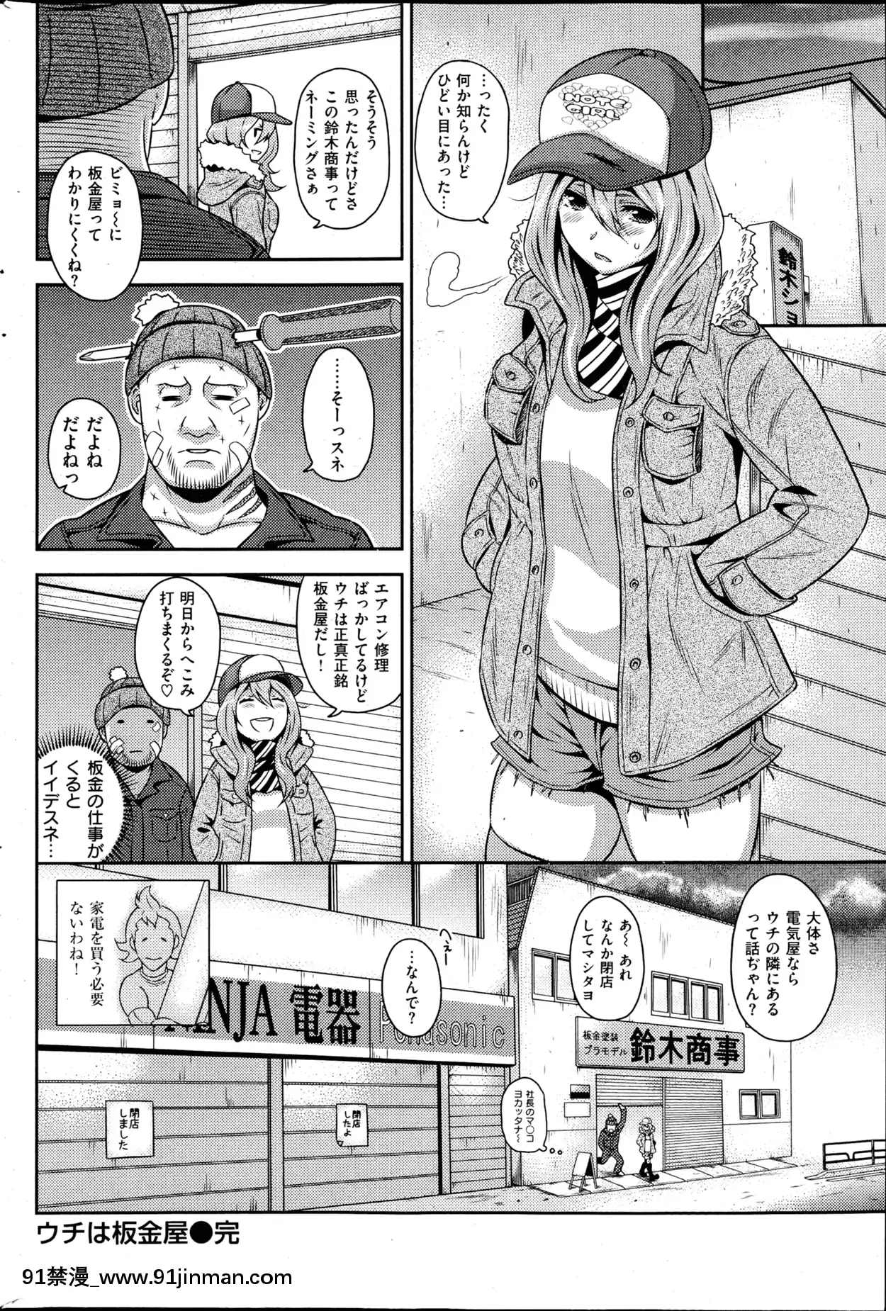 (成年コミック)[雑誌]COMIC快楽天2013年04月號[18h casablanca]