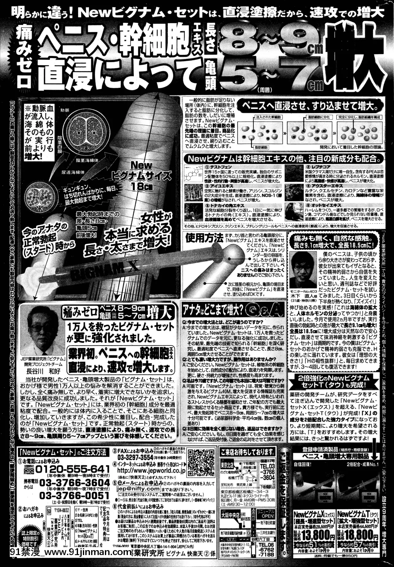 (成年コミック)[雑誌]COMIC快楽天2013年04月號[18h casablanca]