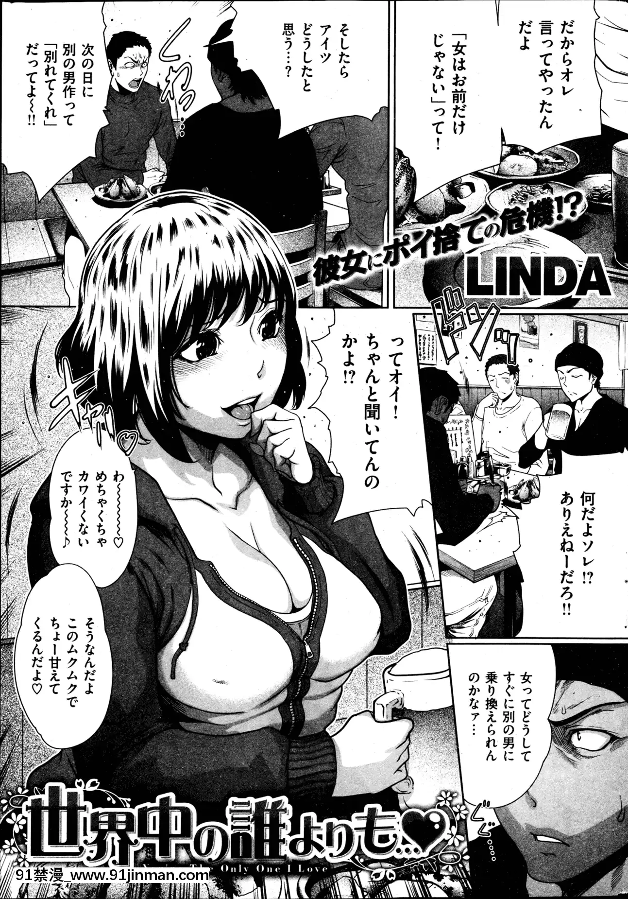 (成年コミック)[雑誌]COMIC快楽天2013年04月號[18h casablanca]